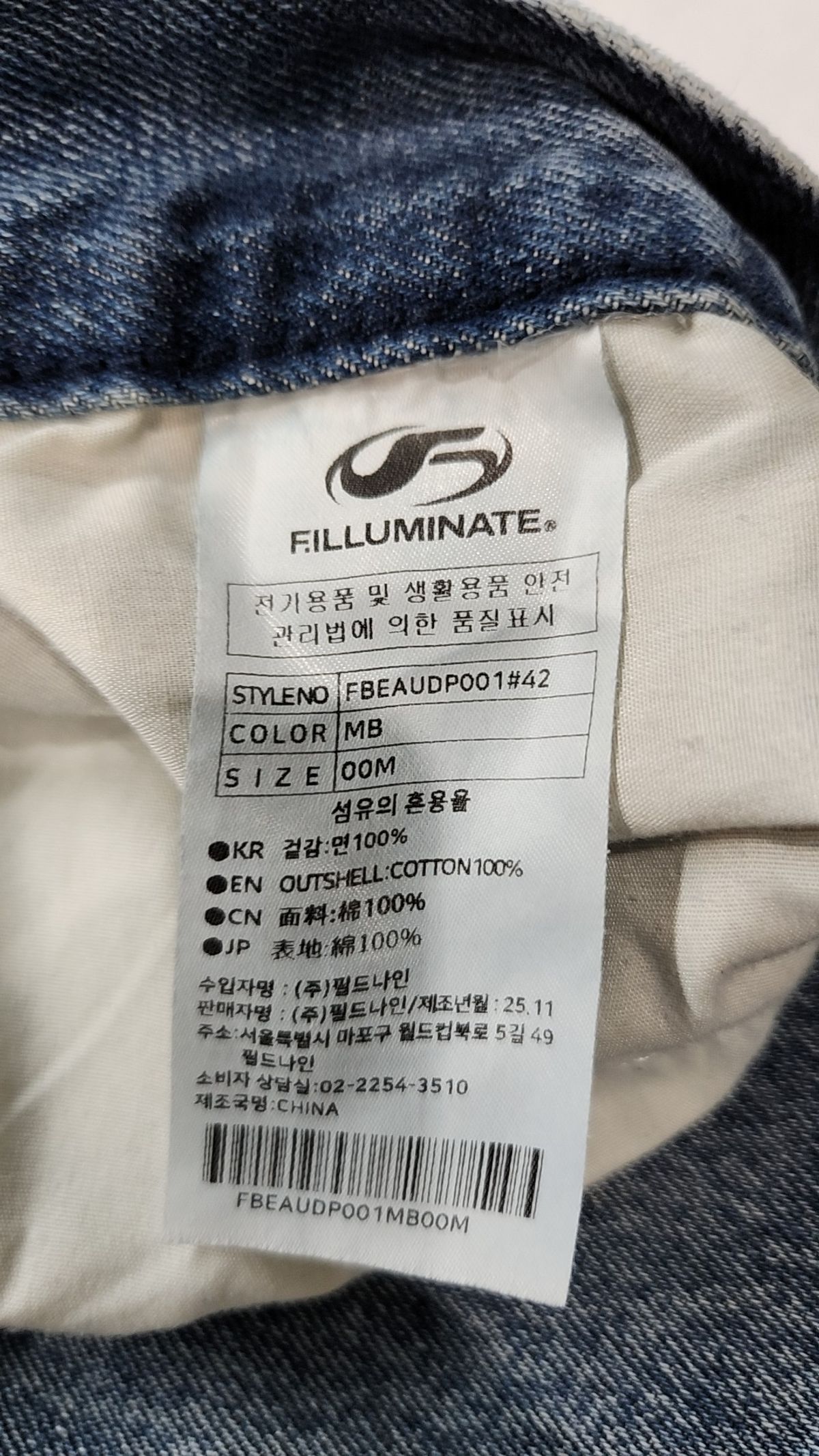 필루미네이트(FILLUMINATE) 청/데님 팬츠 M