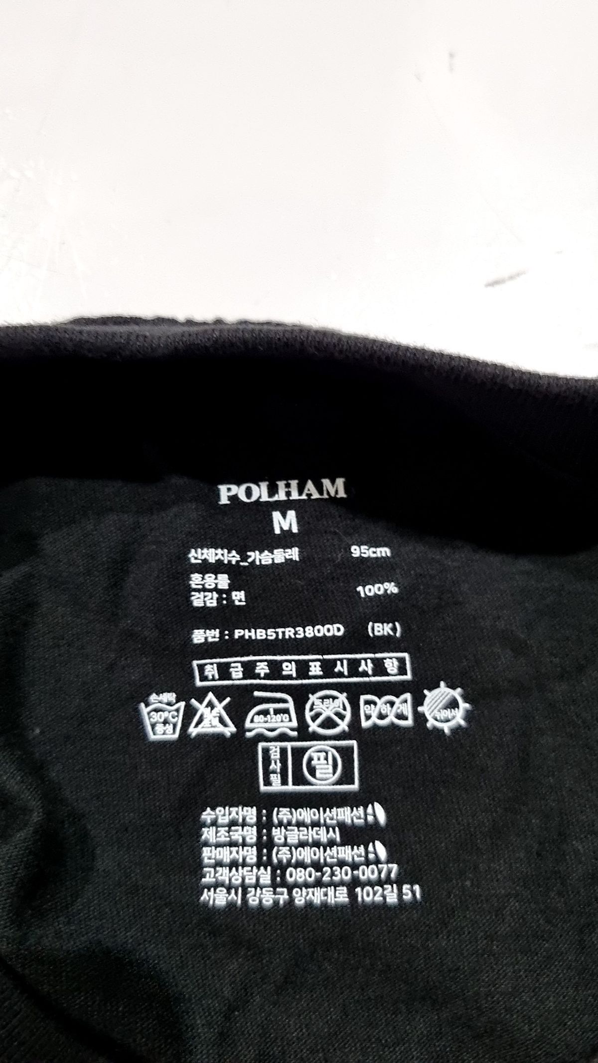 폴햄(POLHAM) 반소매 티셔츠 M