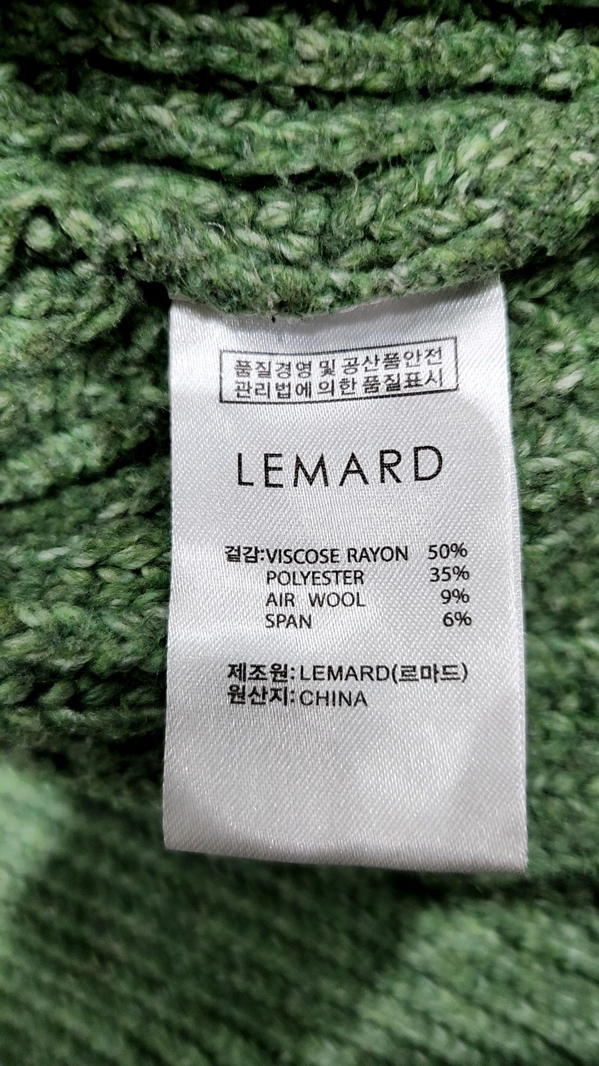 르마드(LEMARD) 카디건 2