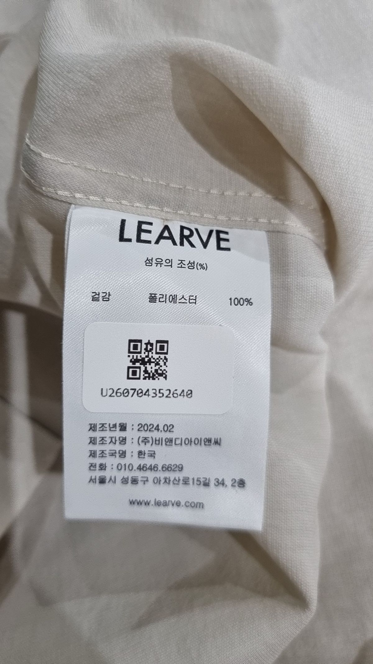 르아브(LEARVE) 캐주얼 셔츠 S