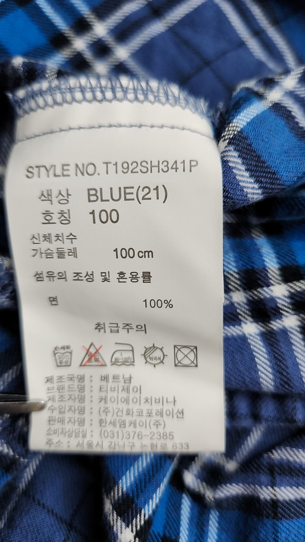 티비제이(TBJ) 캐주얼 셔츠 100