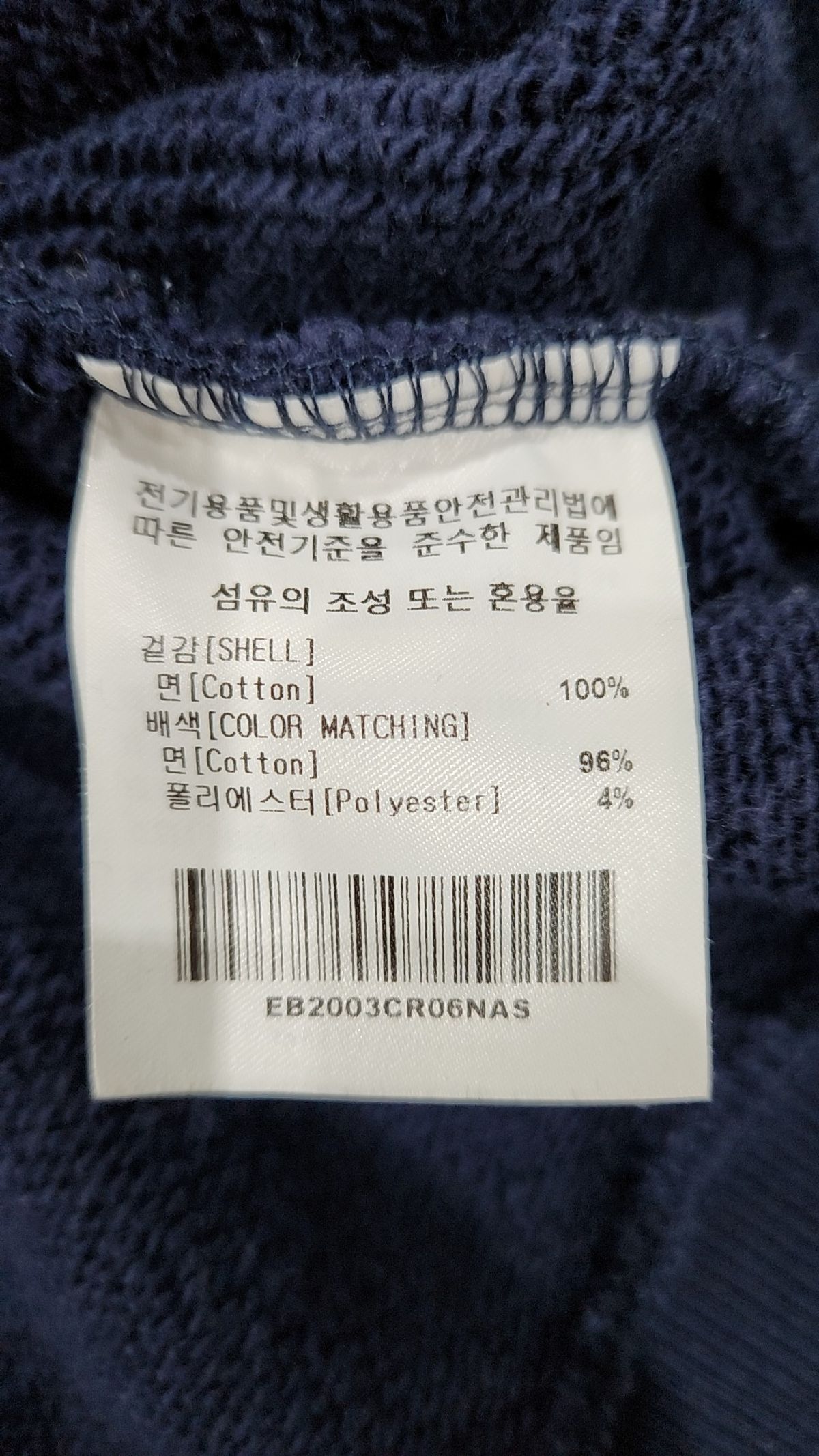 이벳필드(EBBETSFIELD) 맨투맨/스웨트셔츠 S