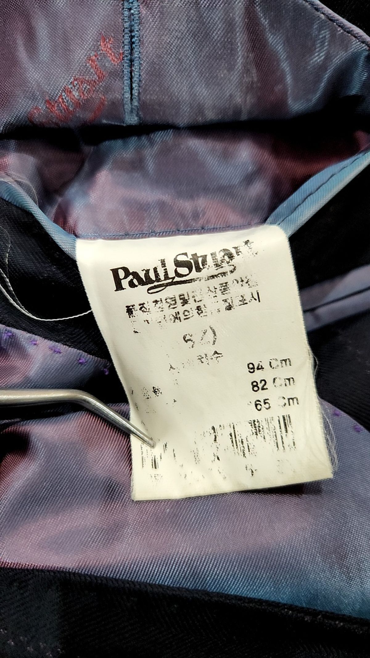 폴 스튜어트(Paul Stuart) 슈트/블레이저 재킷
