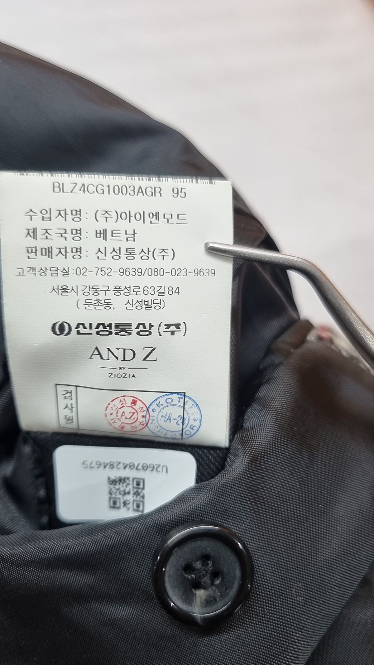 앤드지(AND Z) 겨울 기타 코트 95