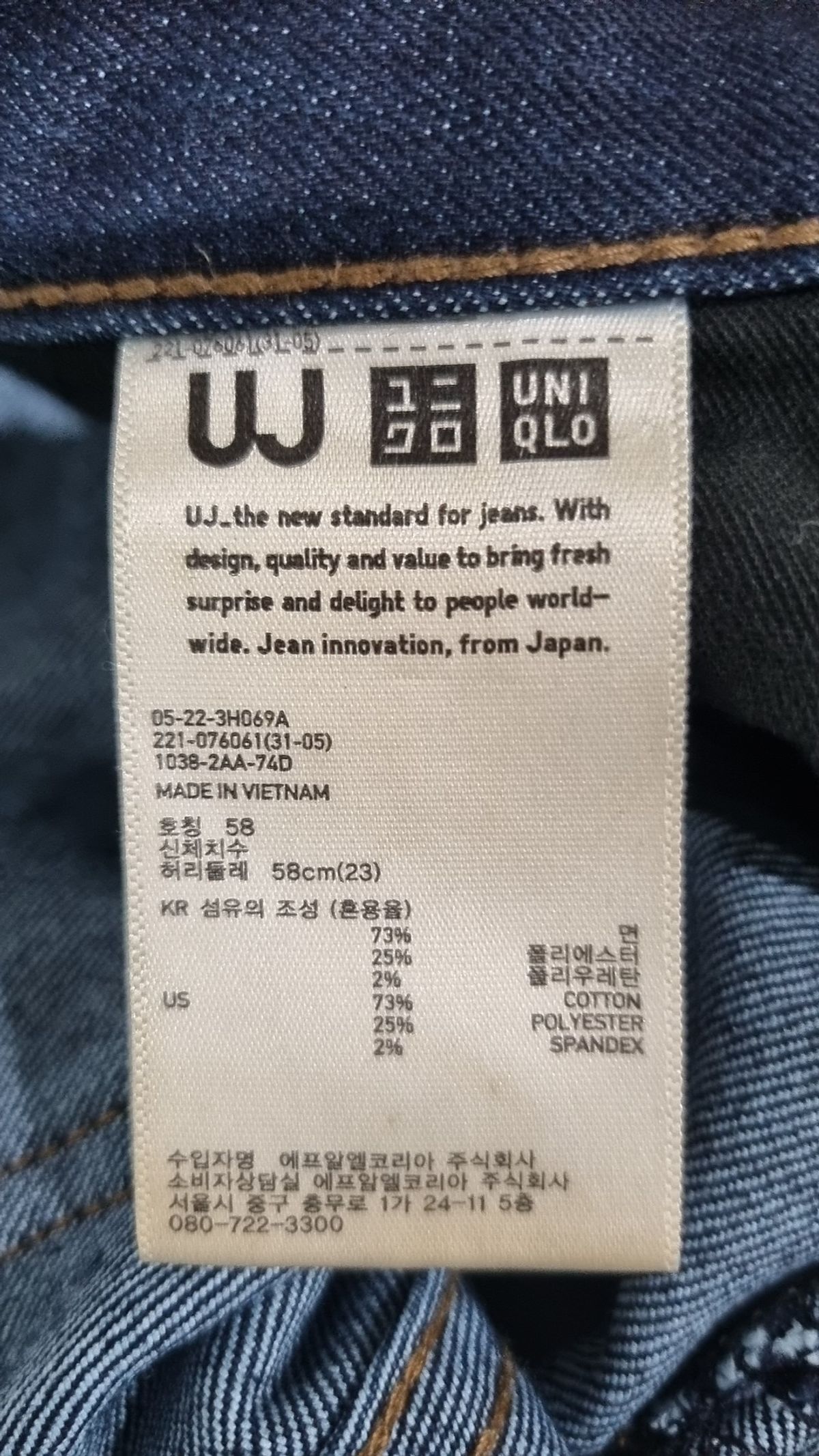 유니클로(UNIQLO) 청/데님 팬츠 M