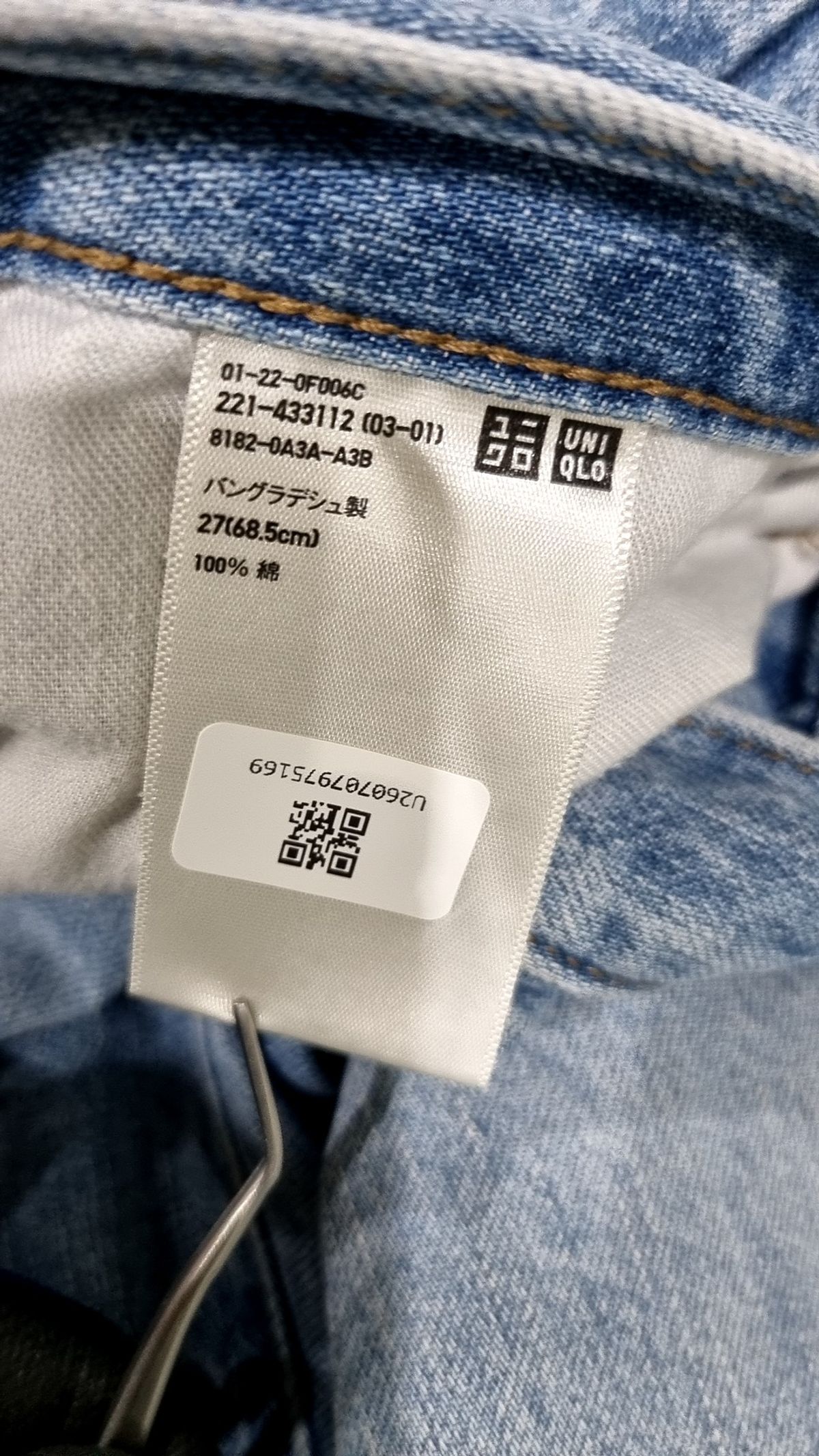 유니클로(UNIQLO) 청/데님 팬츠 03