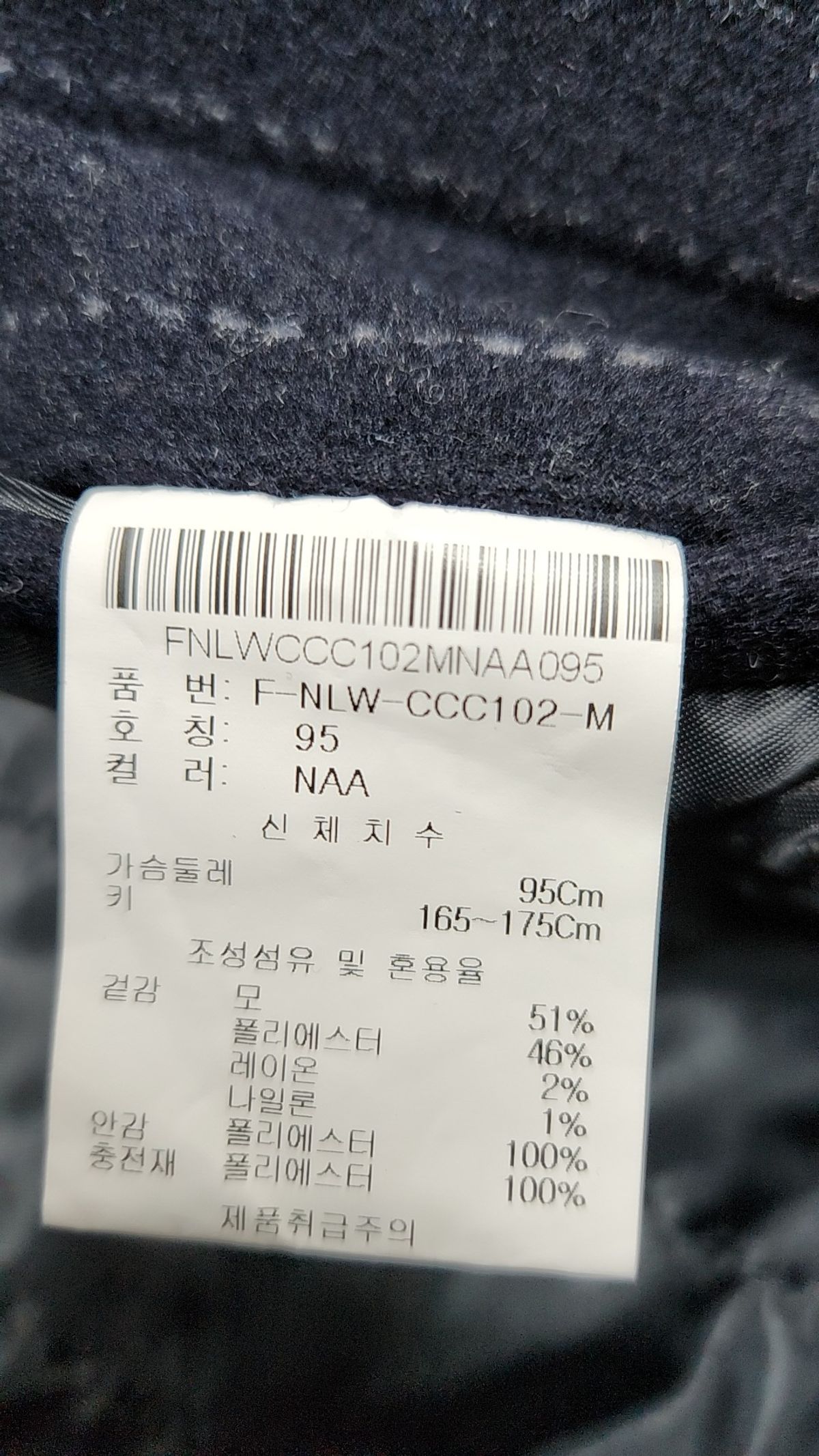 닉스(NIX) 겨울 싱글 코트 95