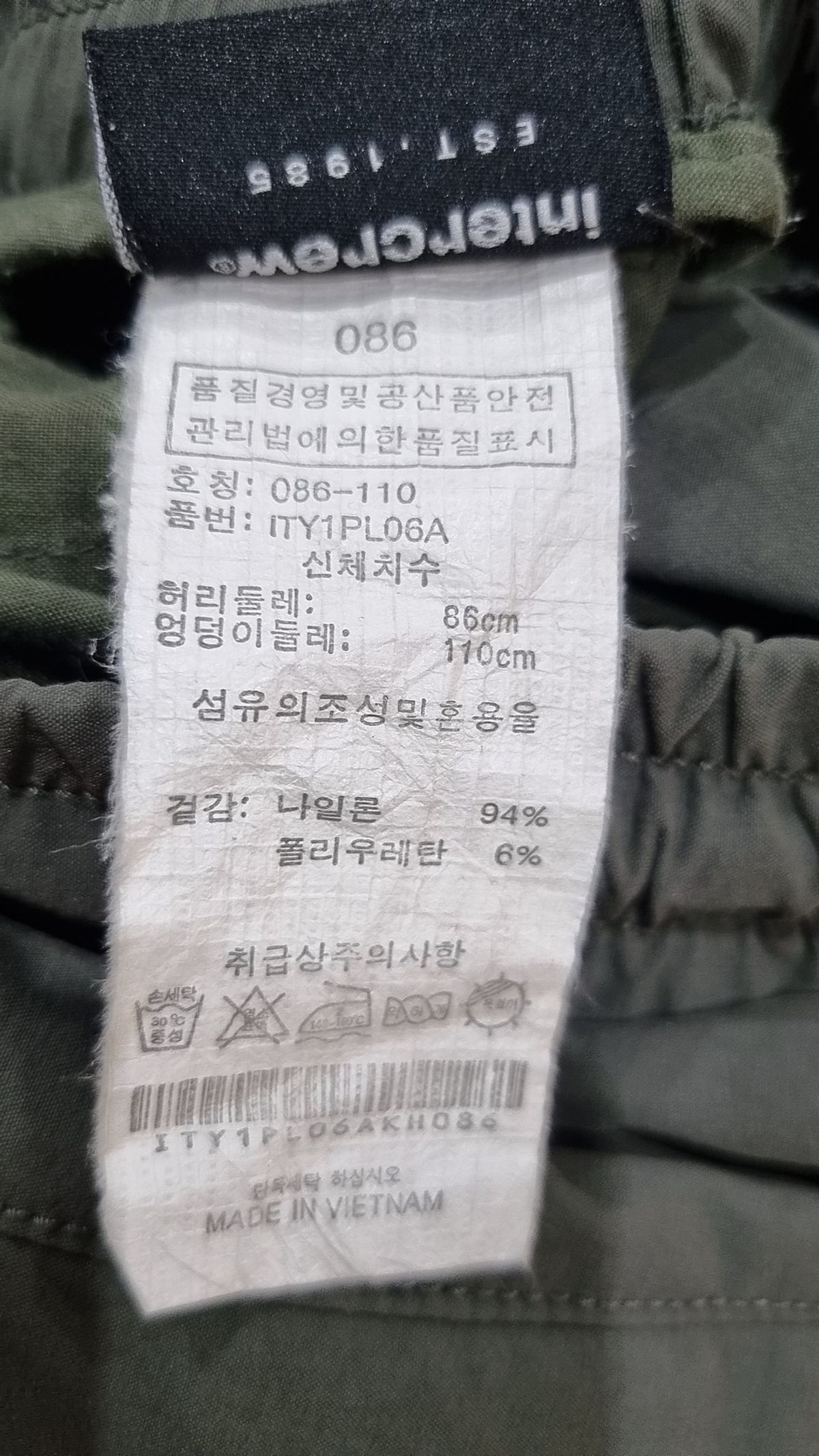 인터크루(INTERCREW) 코튼 팬츠 86