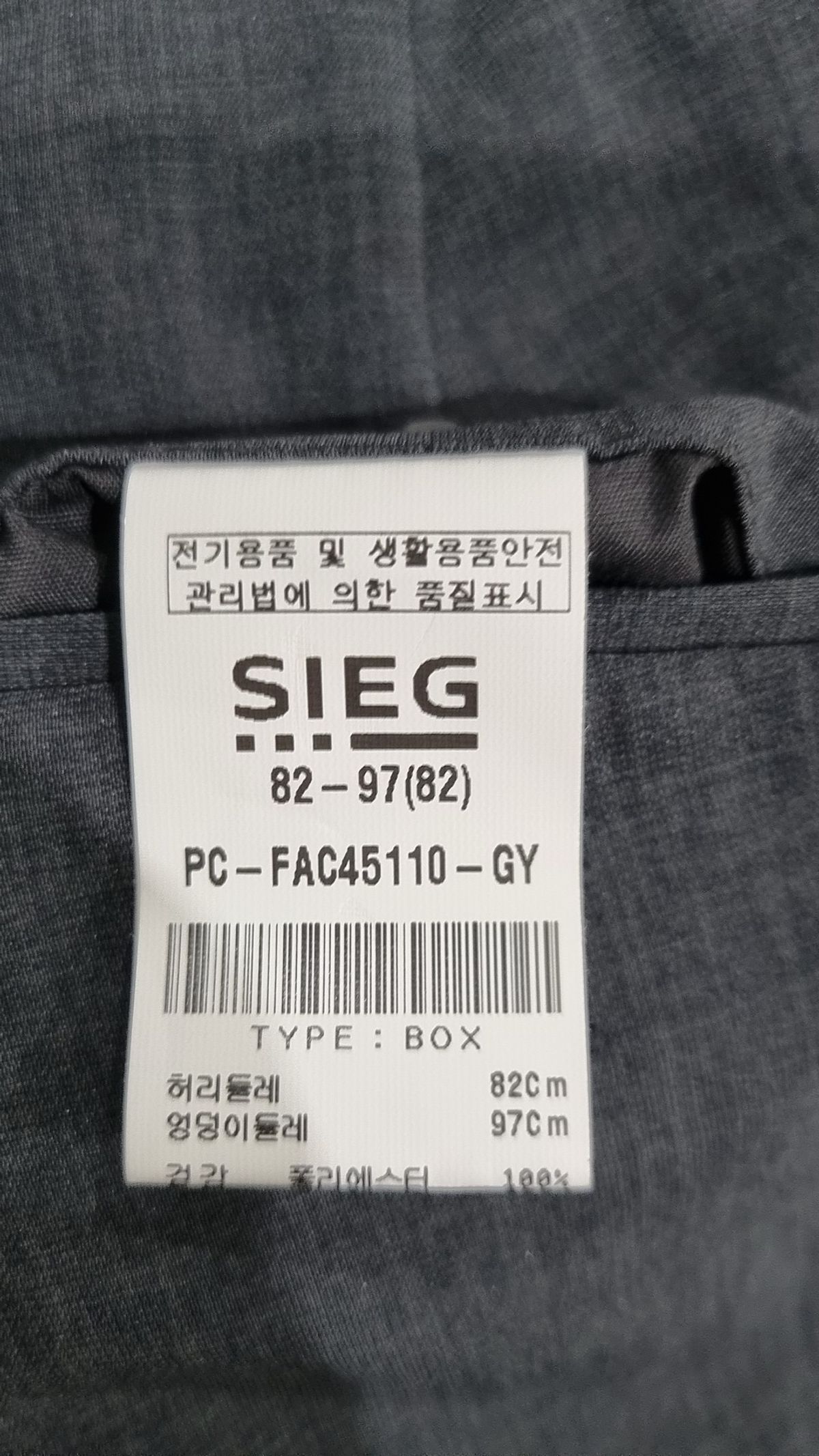 지이크(SIEG) 슈트 팬츠/슬랙스 82