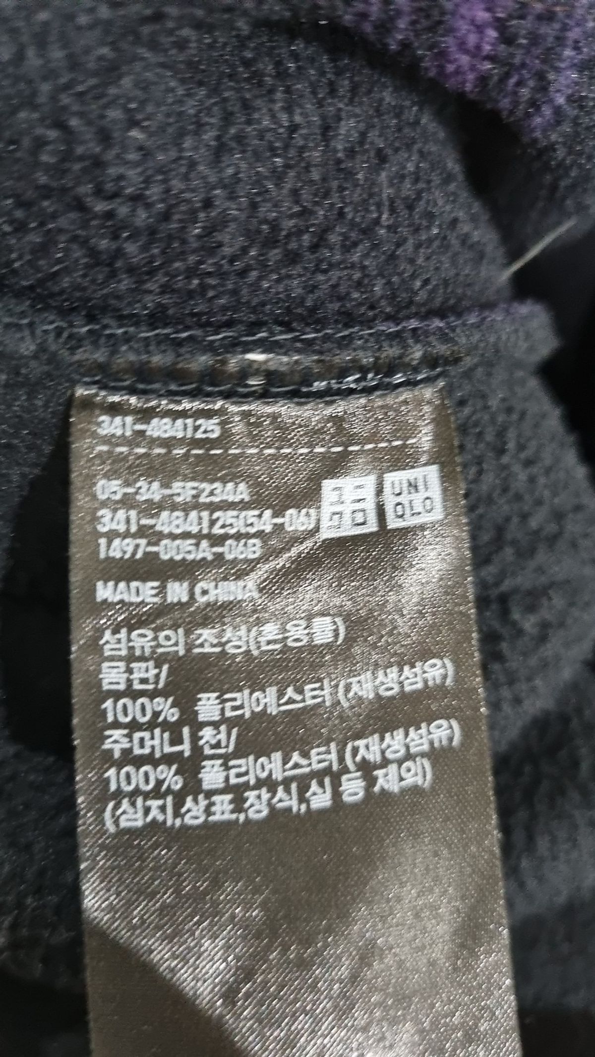 유니클로(UNIQLO) 카디건 S