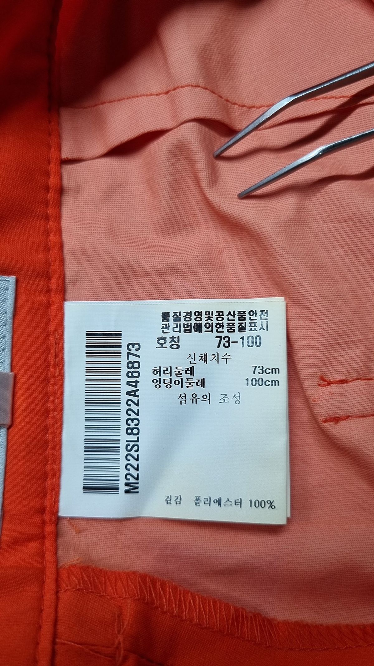 먼싱웨어(MUNSINGWEAR) 코튼 팬츠 73