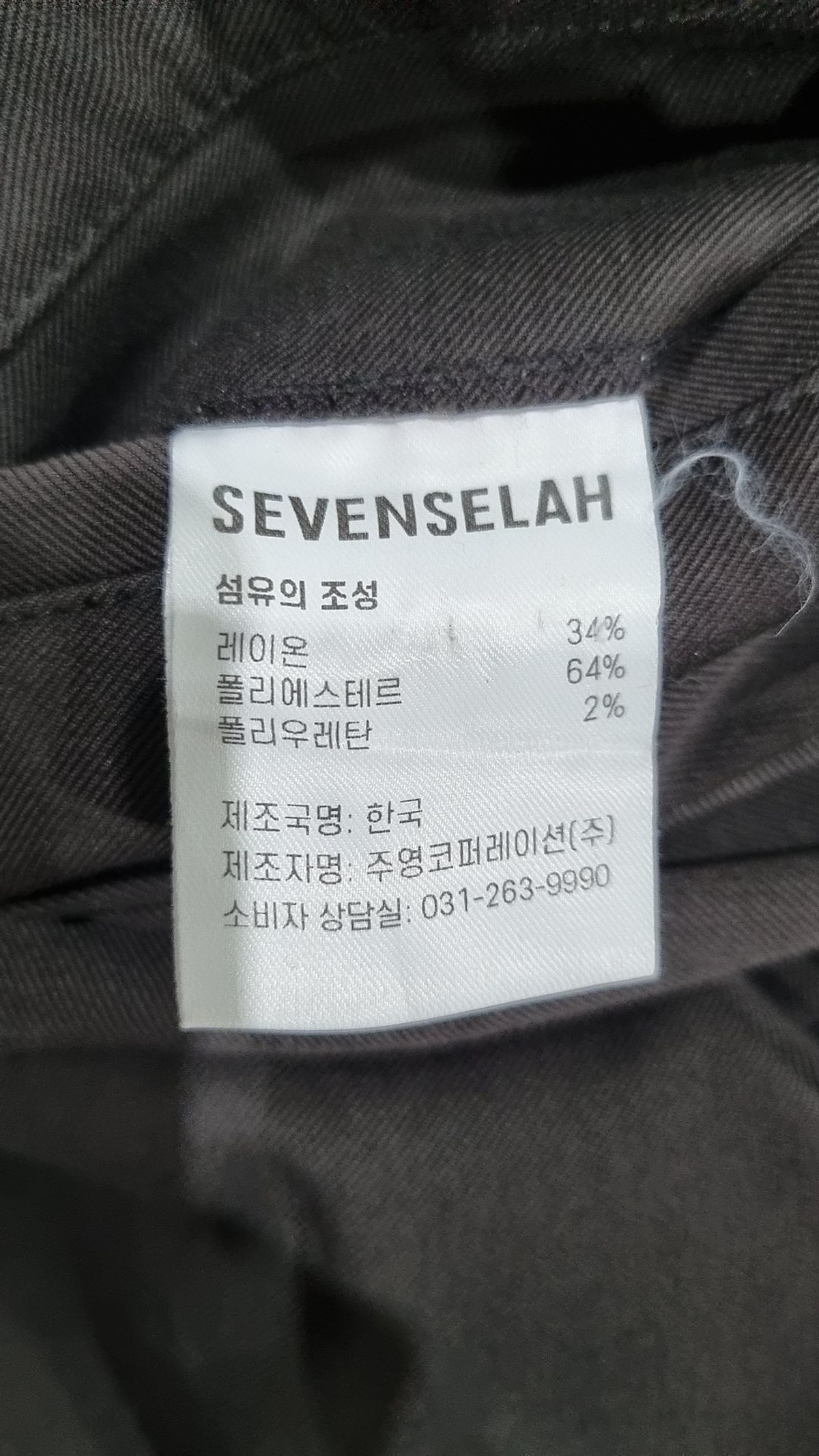 세븐셀라(SEVENSELAH) 기타 바지 32