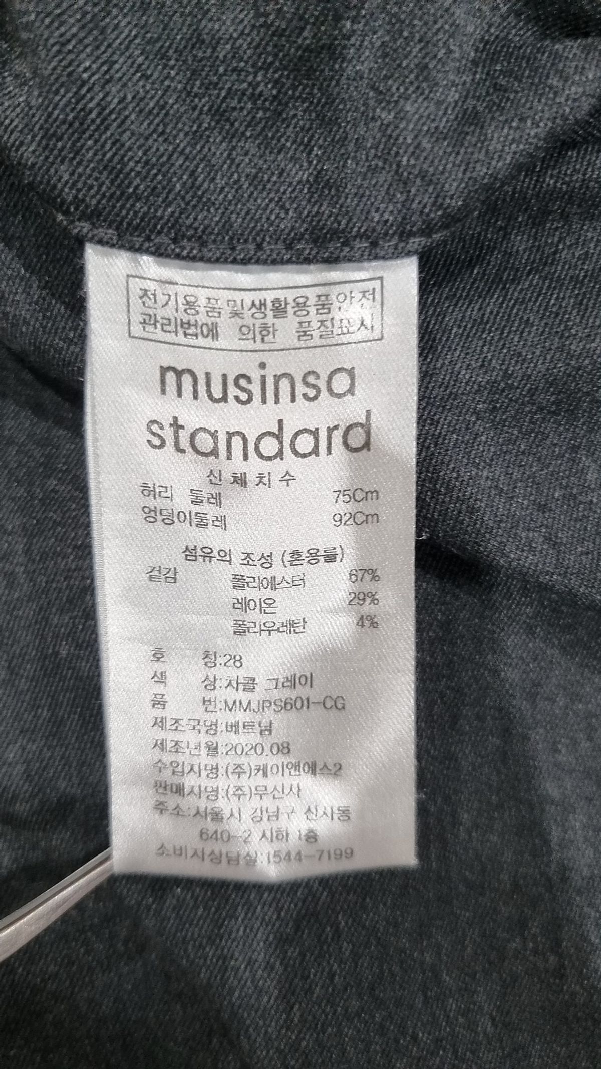 무신사 스탠다드(MUSINSA STANDARD) 슈트 팬츠/슬랙스 28