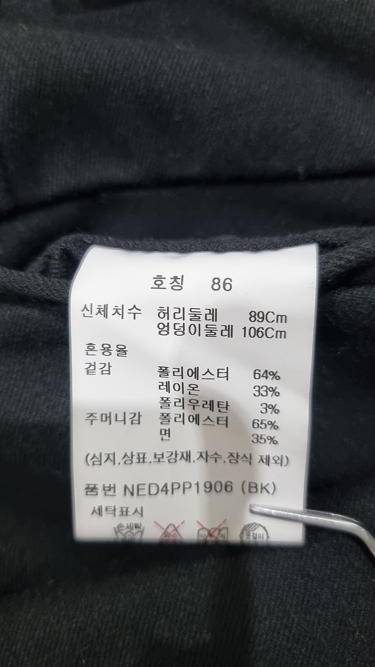 에디션(EDITION) 남성) 겨울 테이퍼드 슬랙스_NED4PP1906BK 86