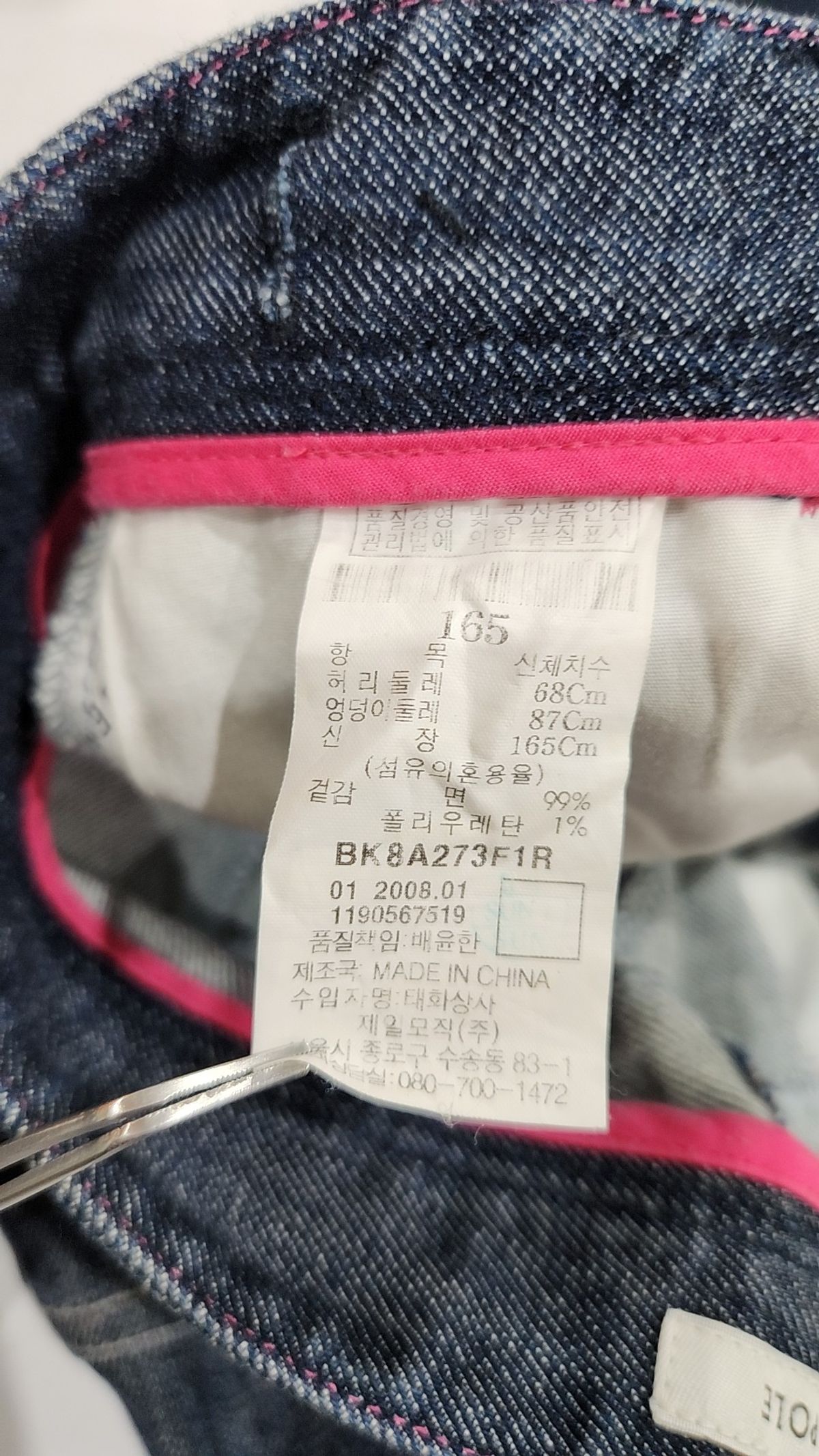 빈폴(BEAN POLE) 미니스커트