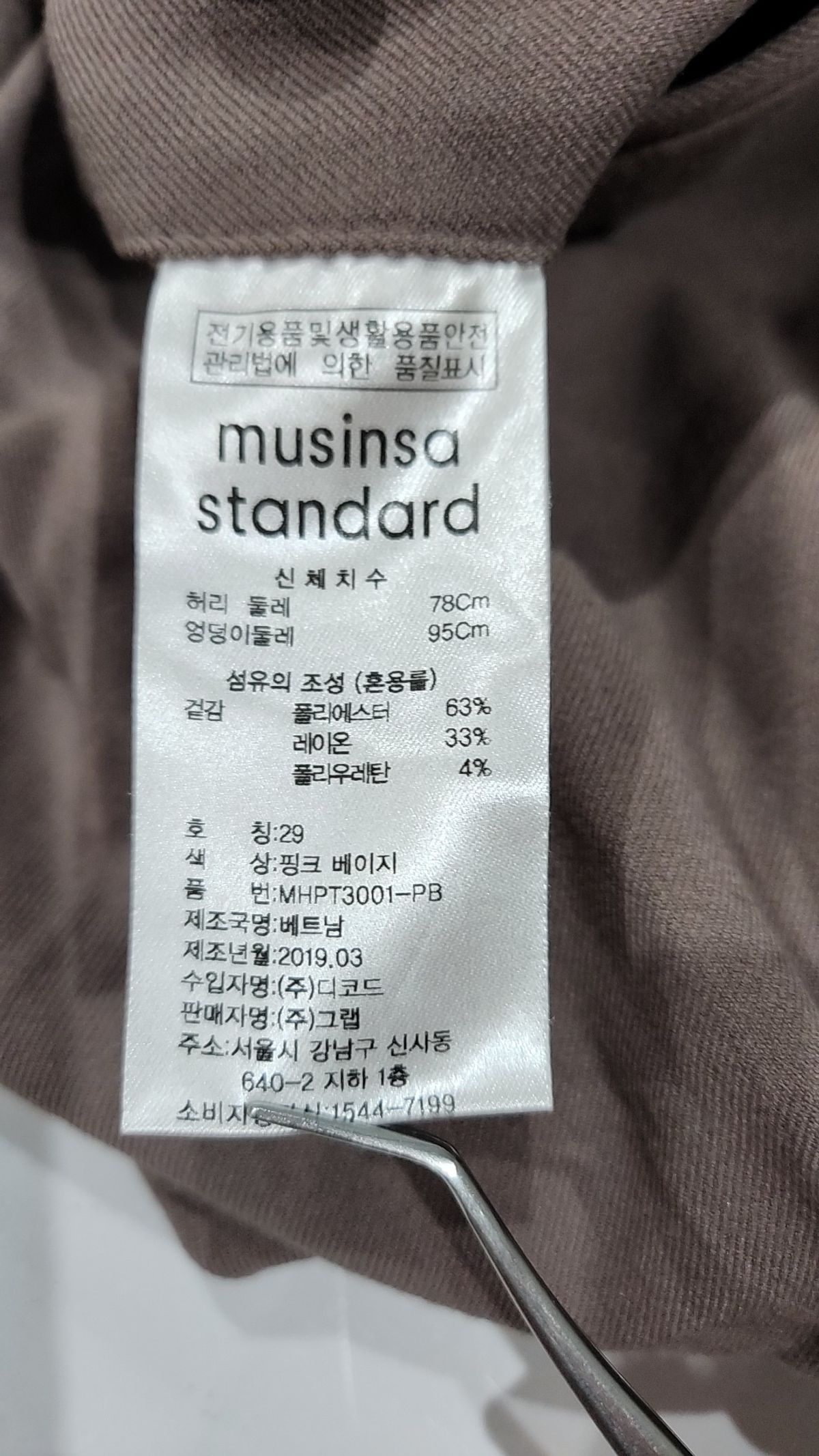 무신사 스탠다드(MUSINSA STANDARD) 슈트 팬츠/슬랙스 29