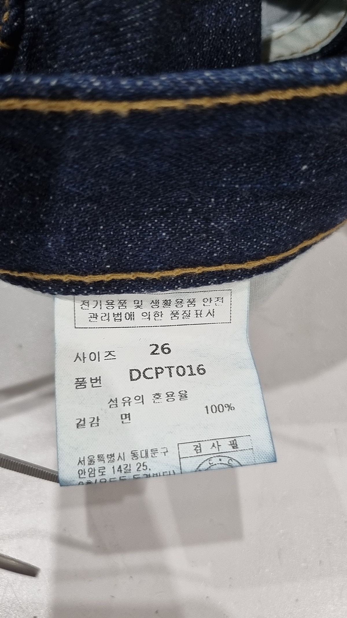 데케트(DECET) 청/데님 팬츠 26