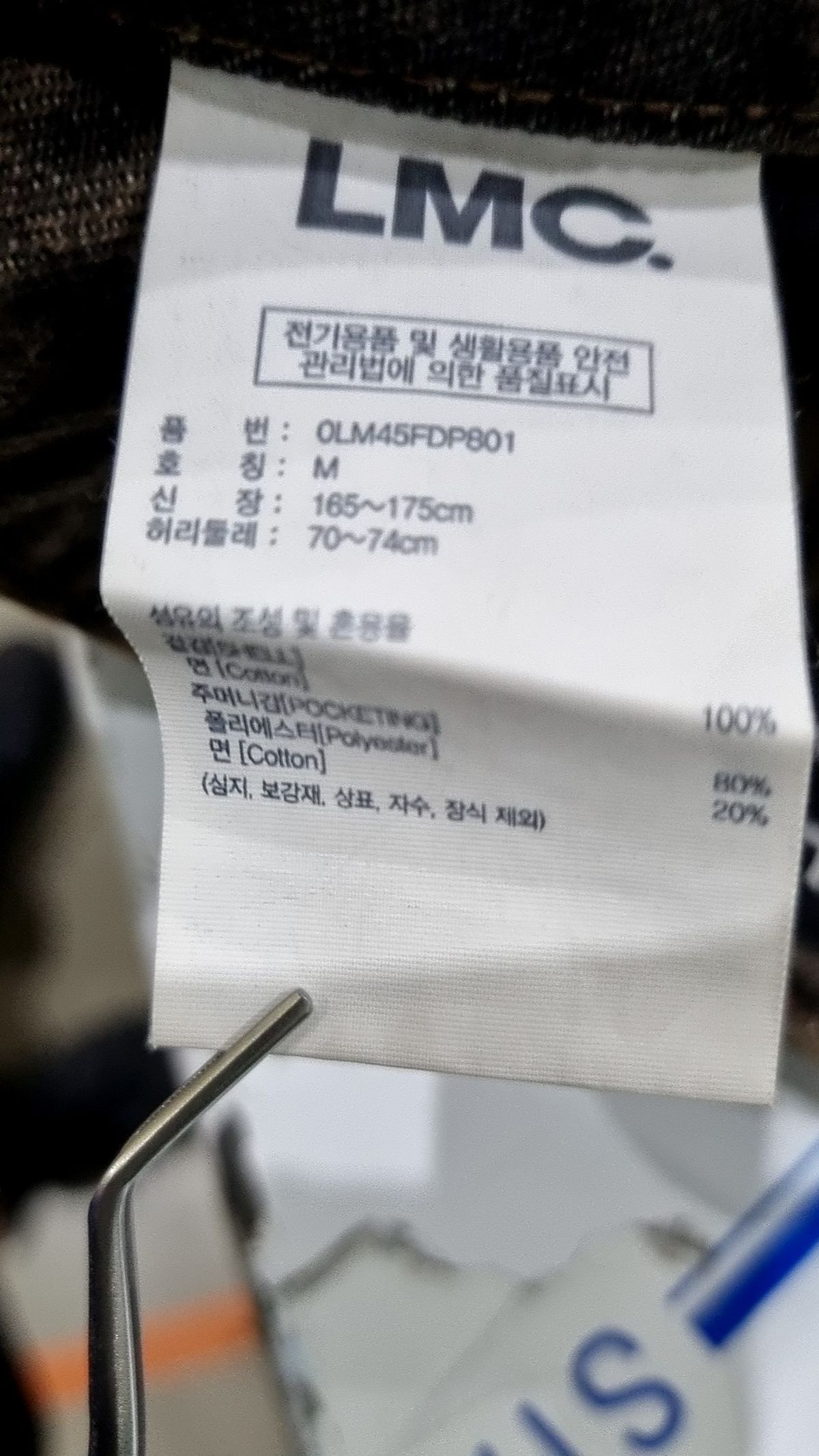 엘엠씨(LMC) 롱스커트 M