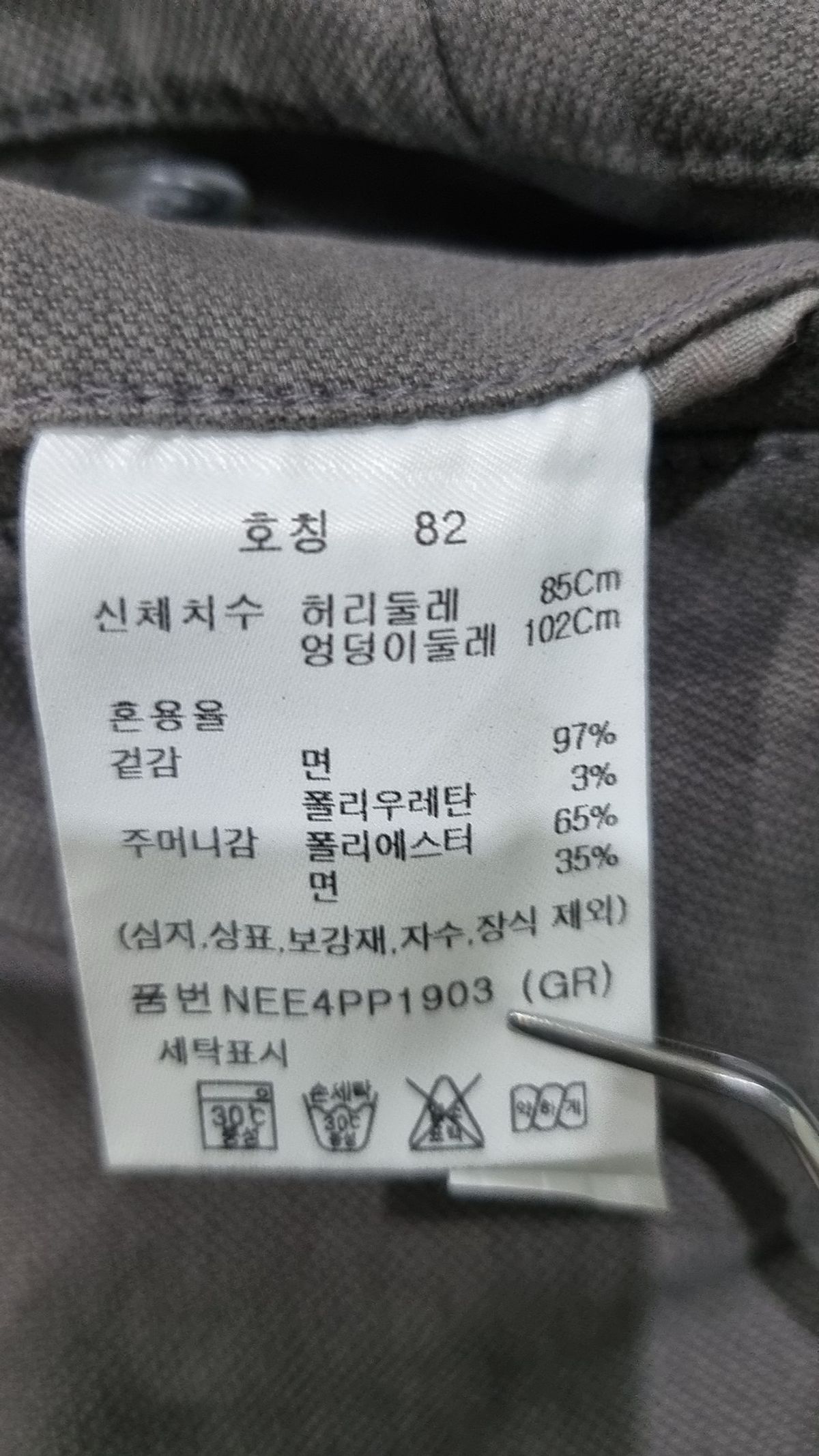 에디션(EDITION) 남성) 도비 치노 팬츠_NEE4PP1903GR 82