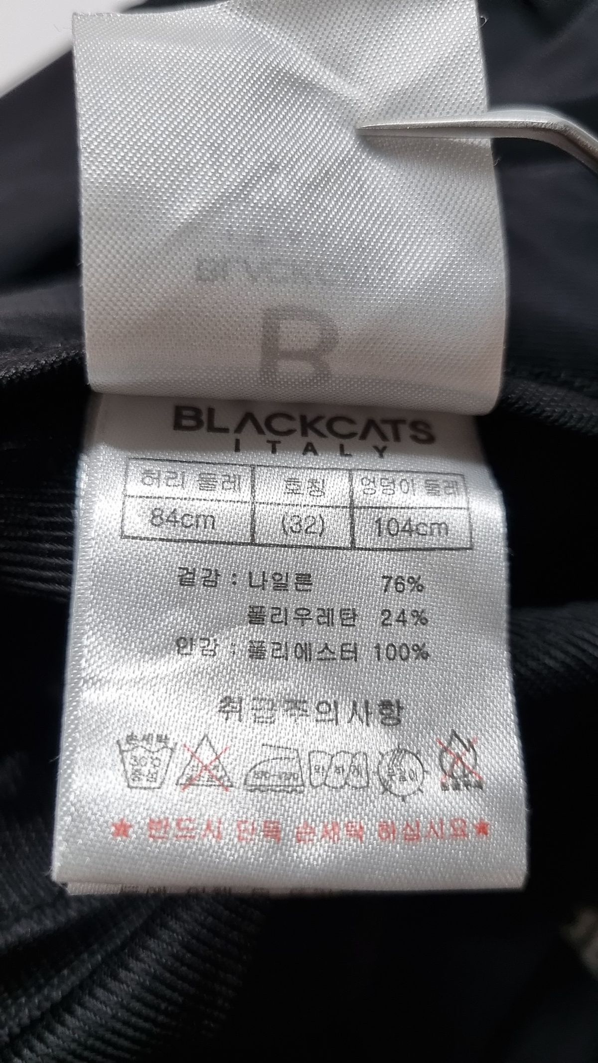 블랙캣츠(BLACK CATS) 슈트 팬츠/슬랙스 32