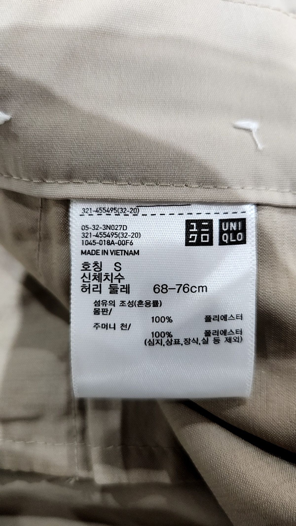 유니클로(UNIQLO) 슈트 팬츠/슬랙스 32