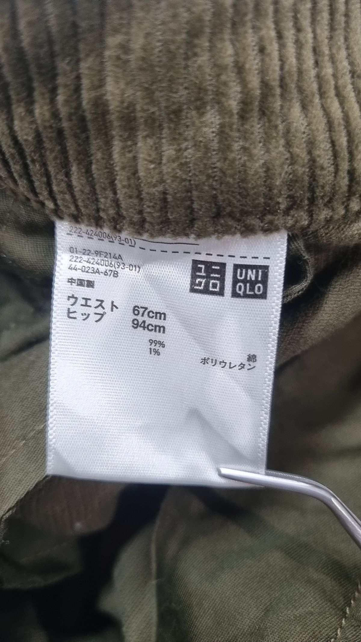 유니클로(UNIQLO) 롱스커트 8