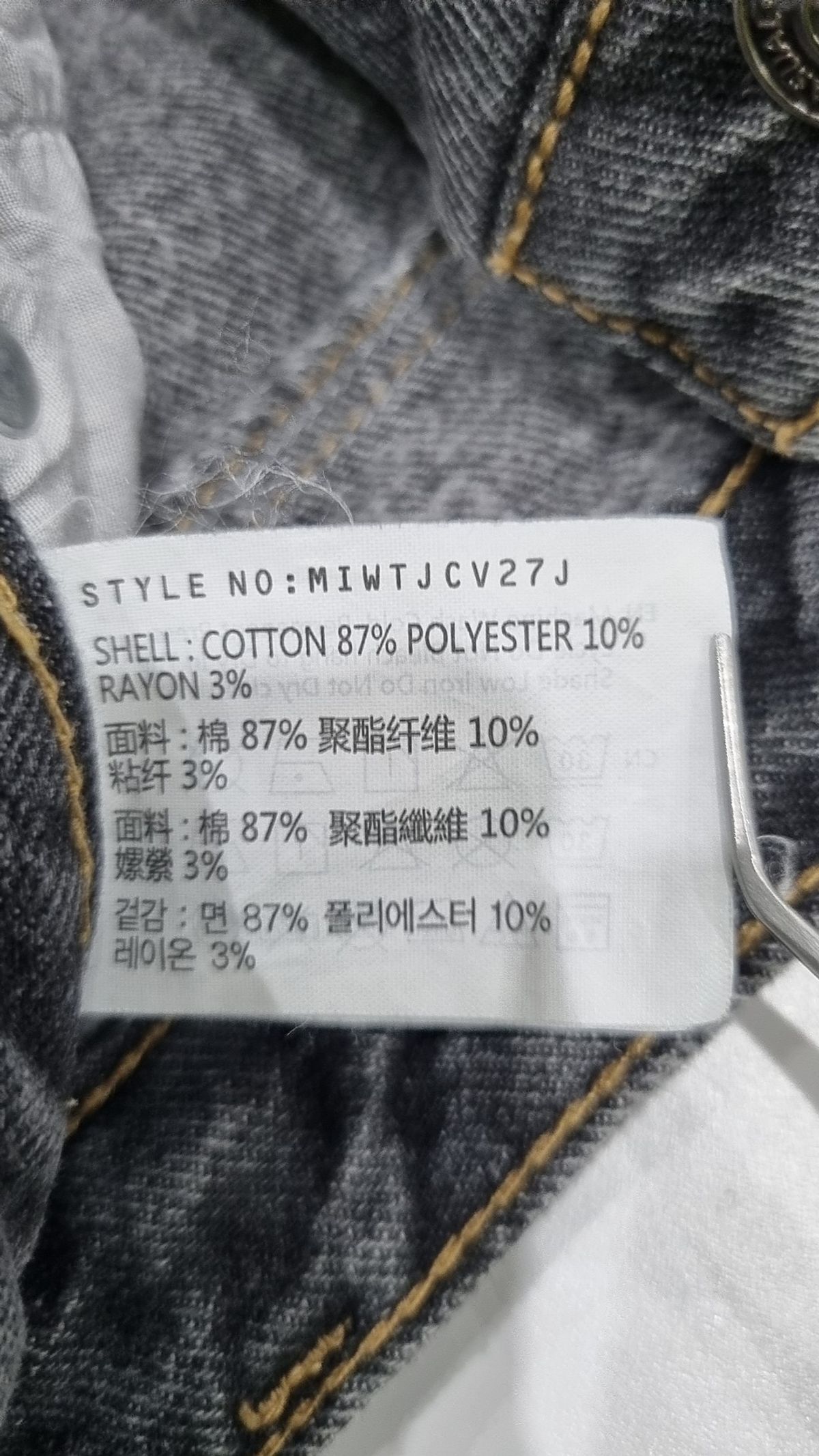 미쏘(MIXXO) 밑단데끼 세미크롭 일자핏 데님 MIWTJCV27J 24
