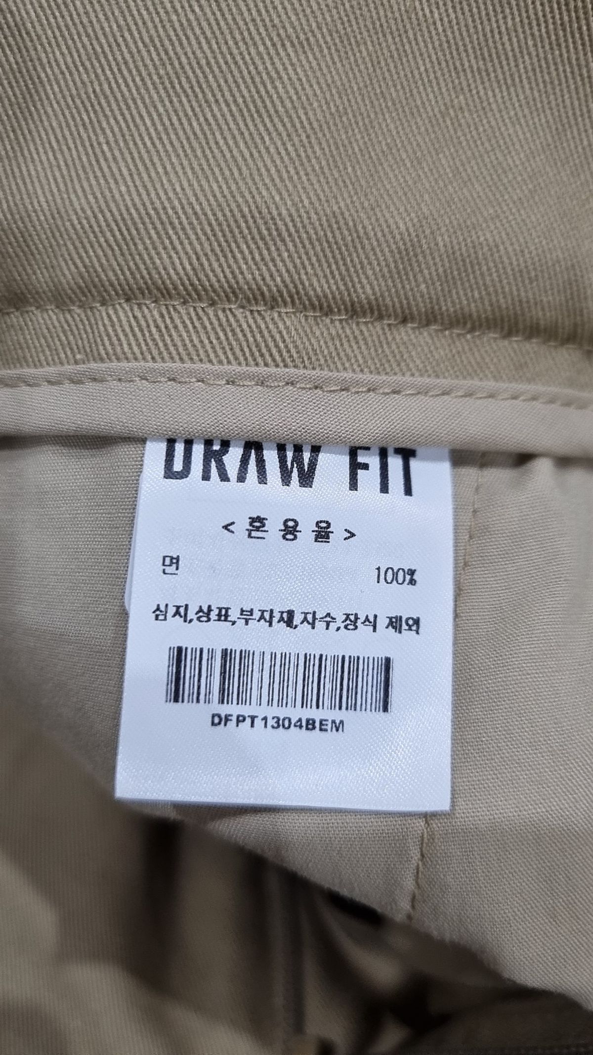 드로우핏(DRAW FIT) 코튼 팬츠 M