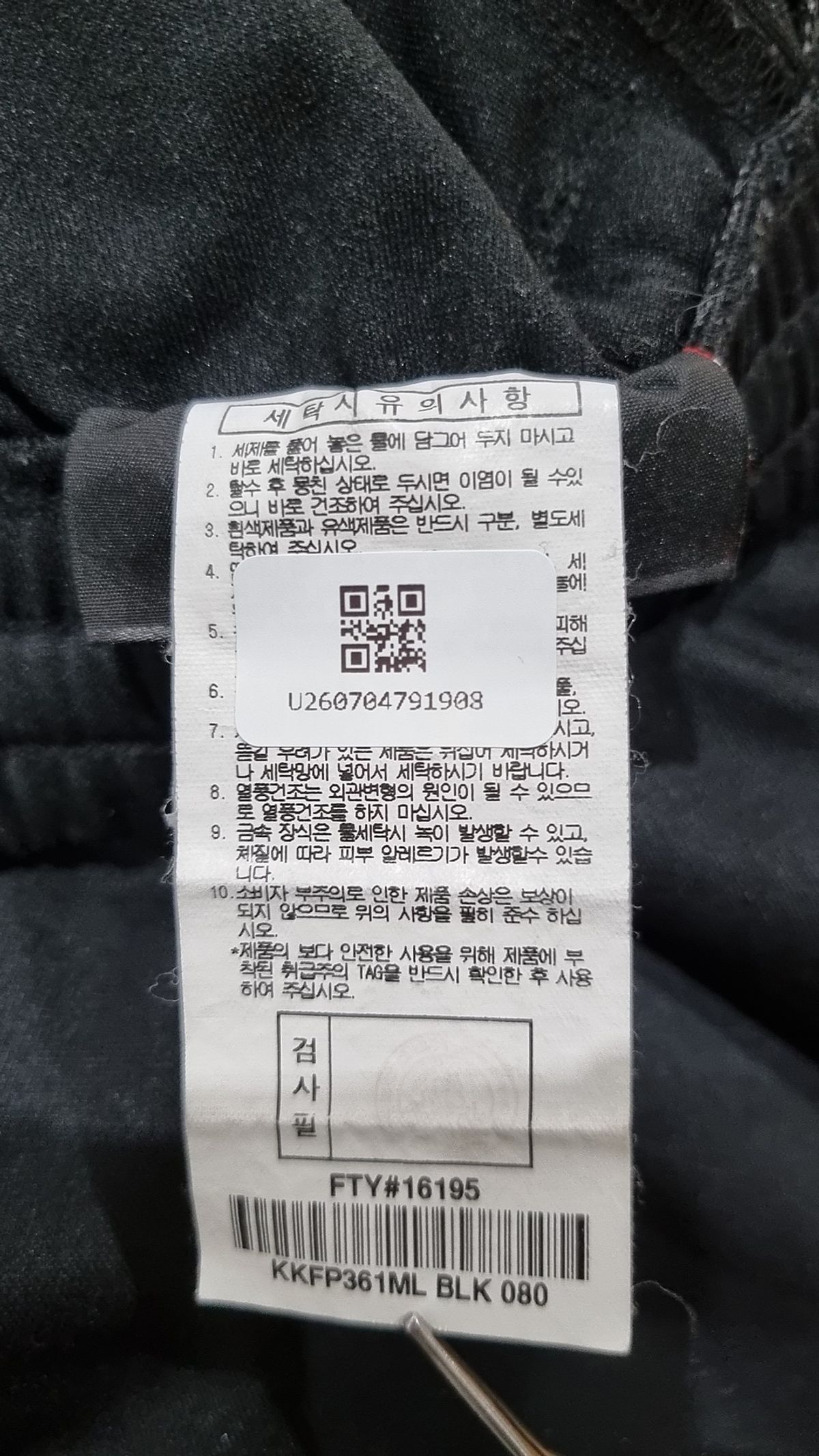 카파(KAPPA) 트레이닝 팬츠 L