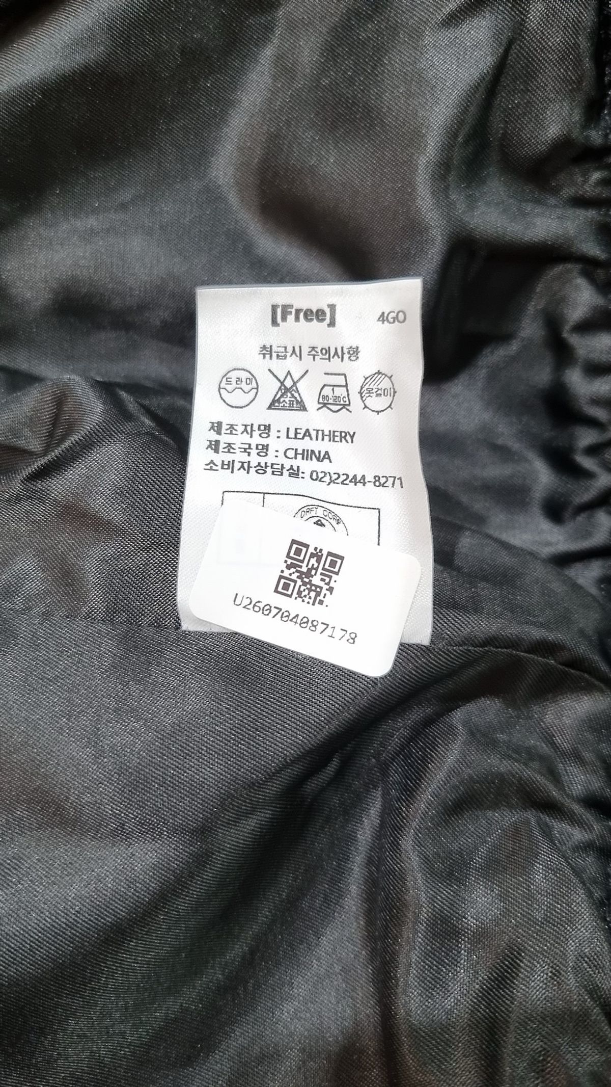 레더리(LEATHERY) 스타디움 재킷 FREE