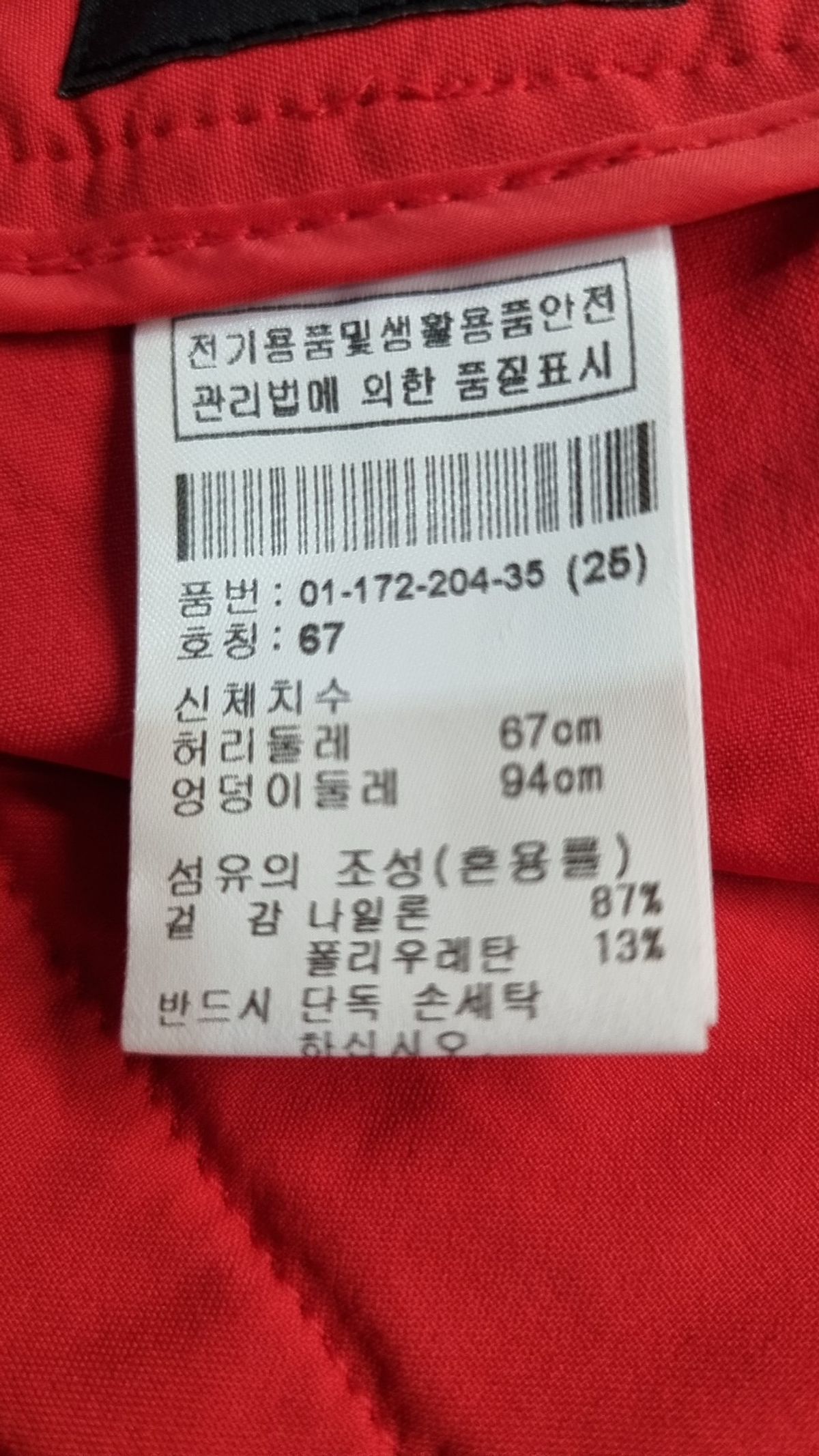 보그너(BOGNER) 코튼 팬츠 67