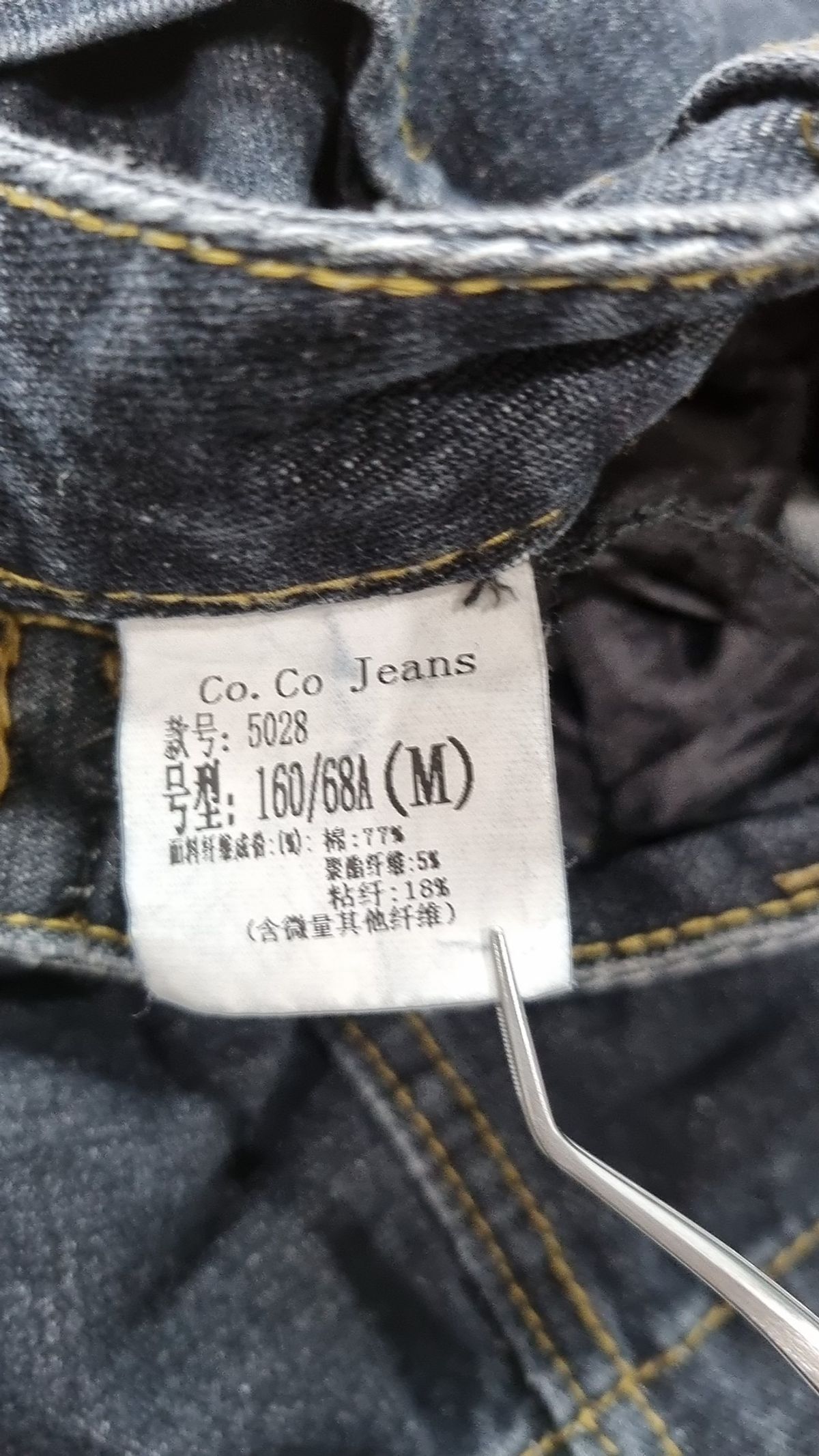 코코진스(Co. Co Jeans) 롱스커트 M