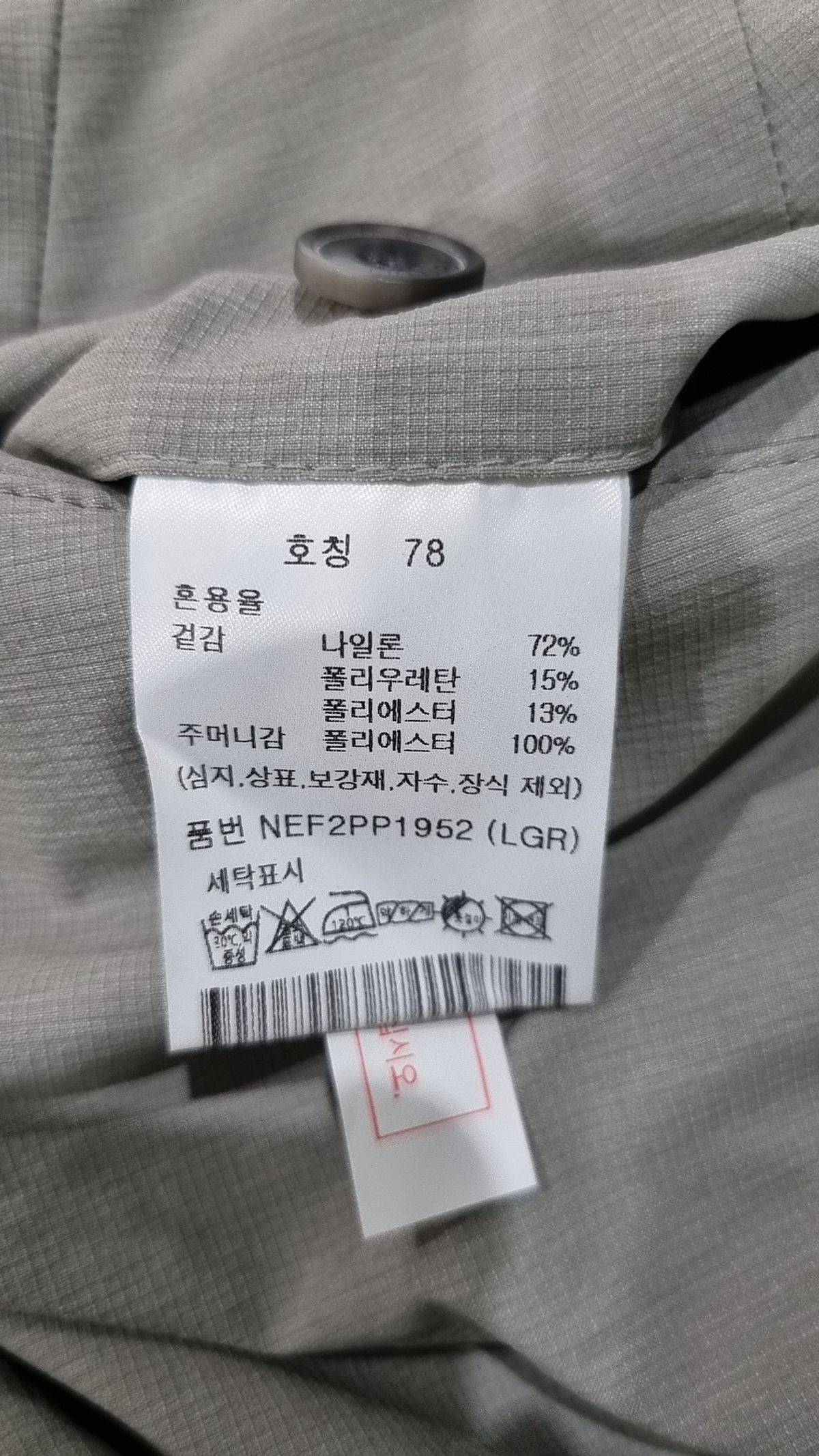 에디션(EDITION) 남성) 스트레치 셋업 팬츠_NEF2PP1952LGR 78