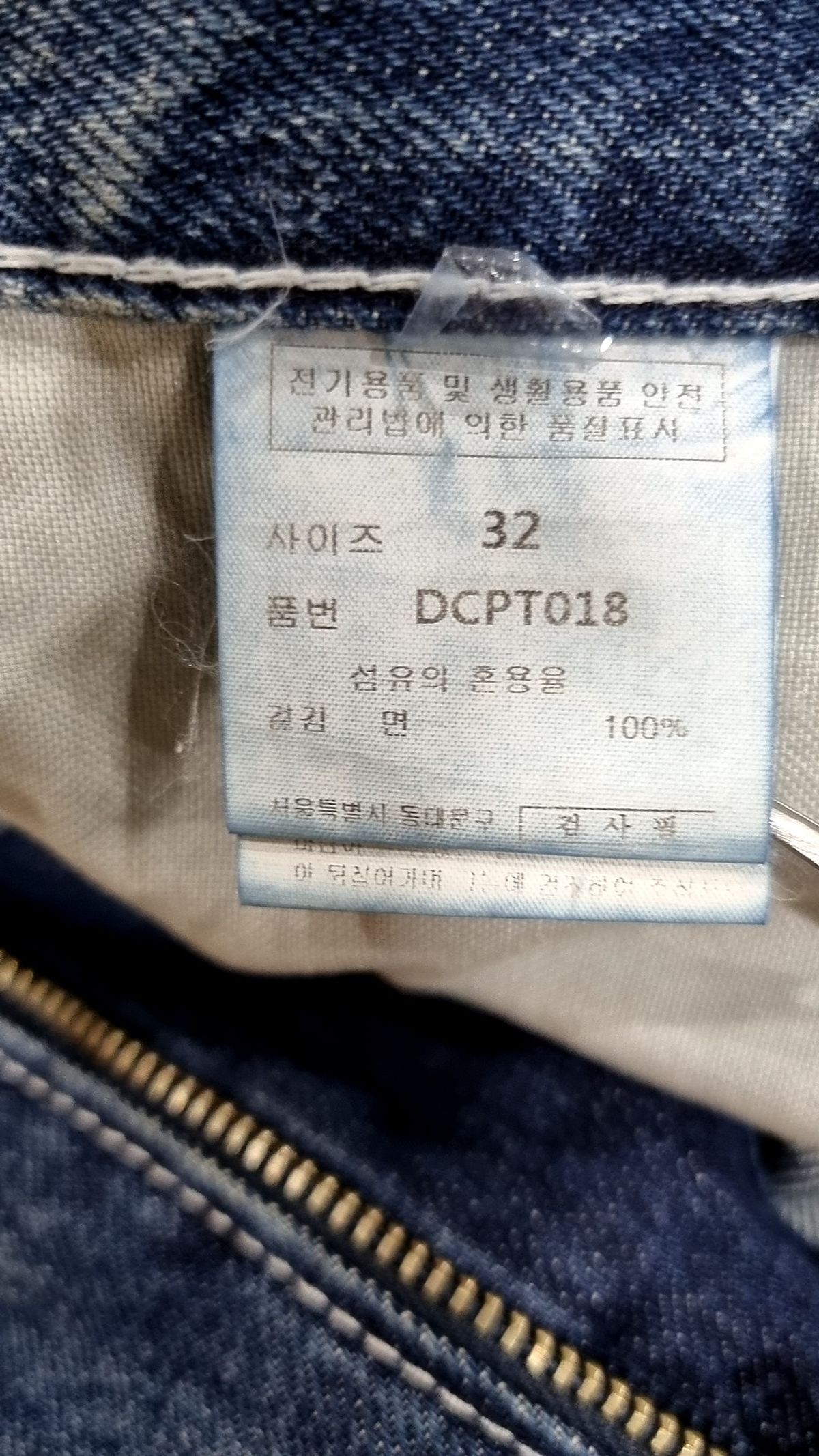 데케트(DECET) Folding Hem Straight Jeans DCPT018Blue 32