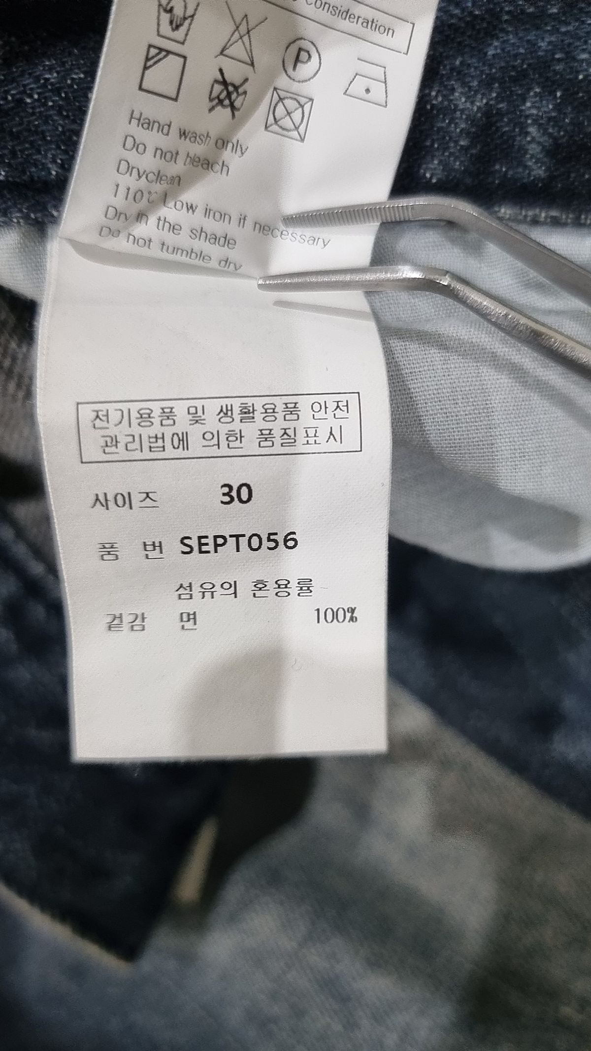 세컨모놀로그(SECONDMONO) 3 스티치 와이드 워싱 데님 팬츠 [BLUE]_SEPT056BLUE 30