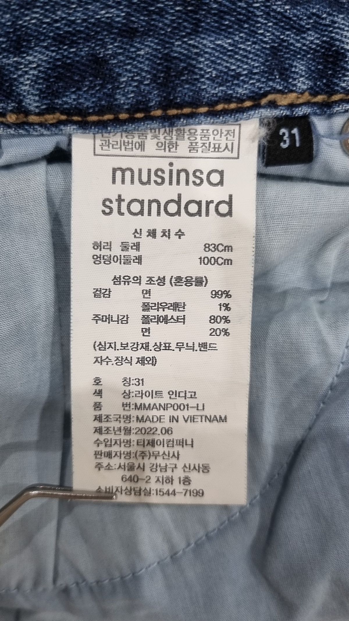 무신사 스탠다드(MUSINSA STANDARD) 청/데님 팬츠 31