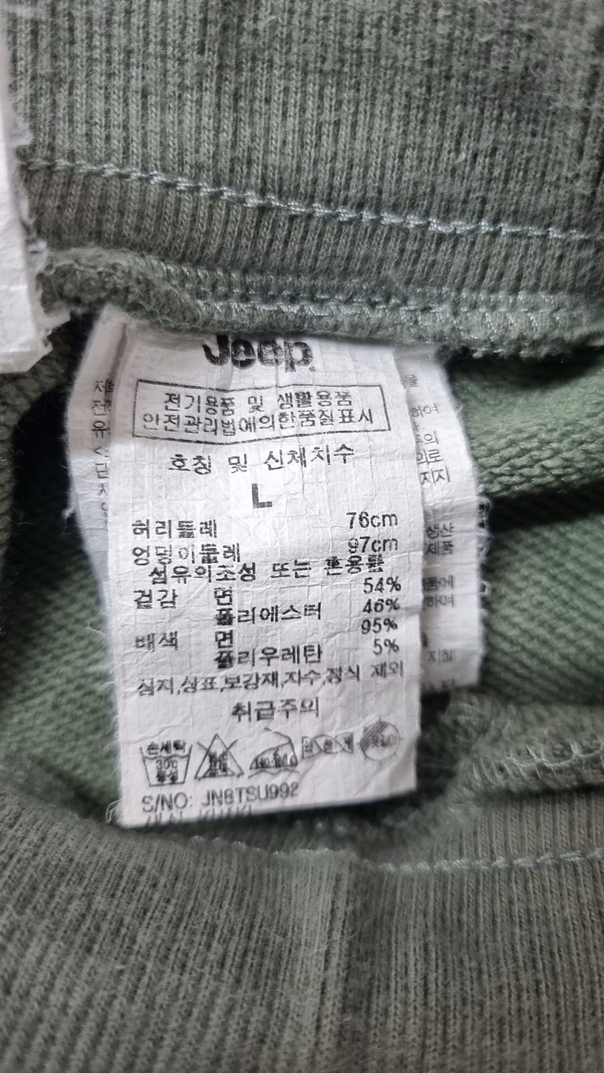 지프(JEEP) 조거 팬츠 L