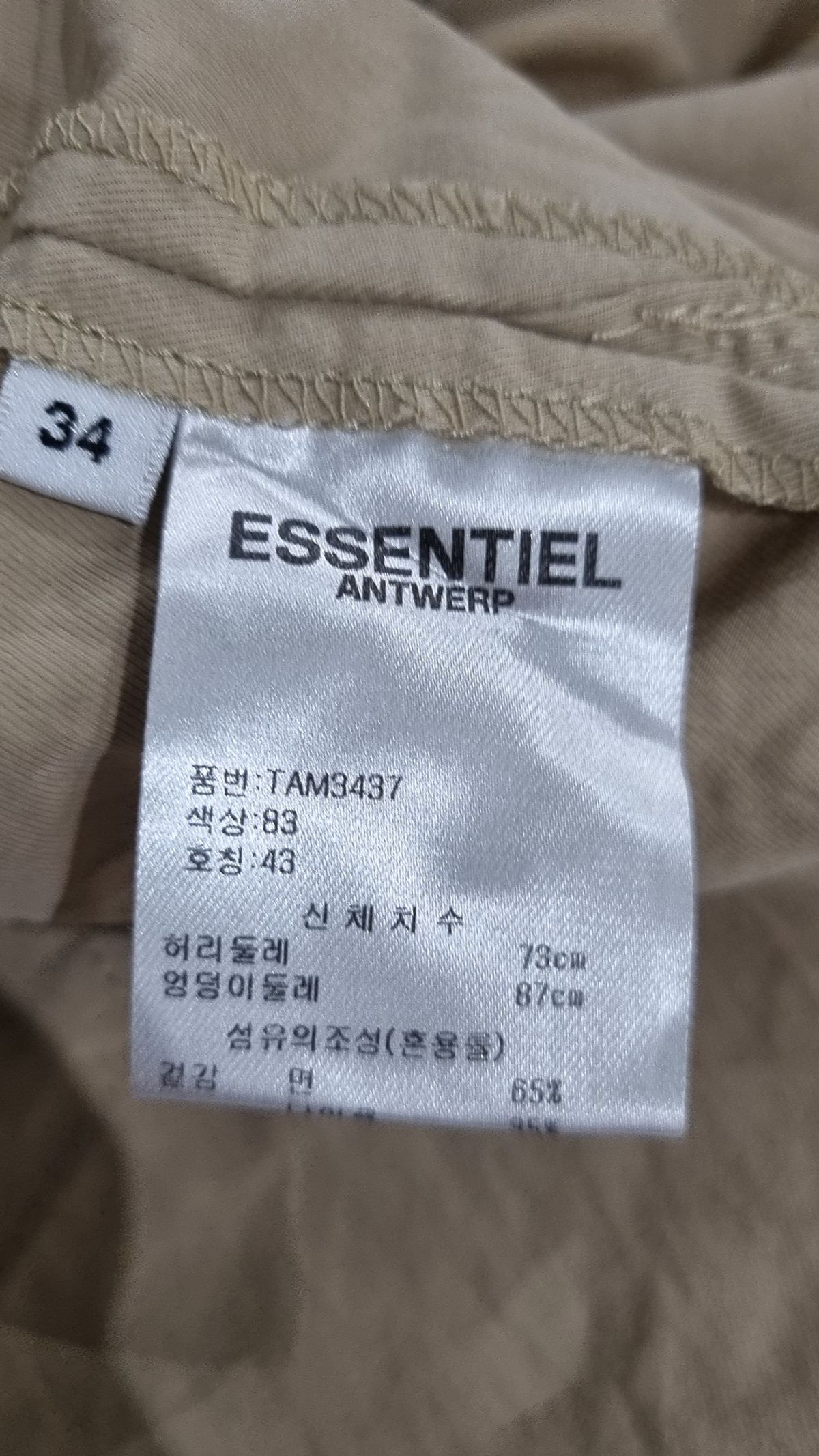 에센티엘 앤트워프(ESSENTIEL ANTWERP) 숏팬츠 34