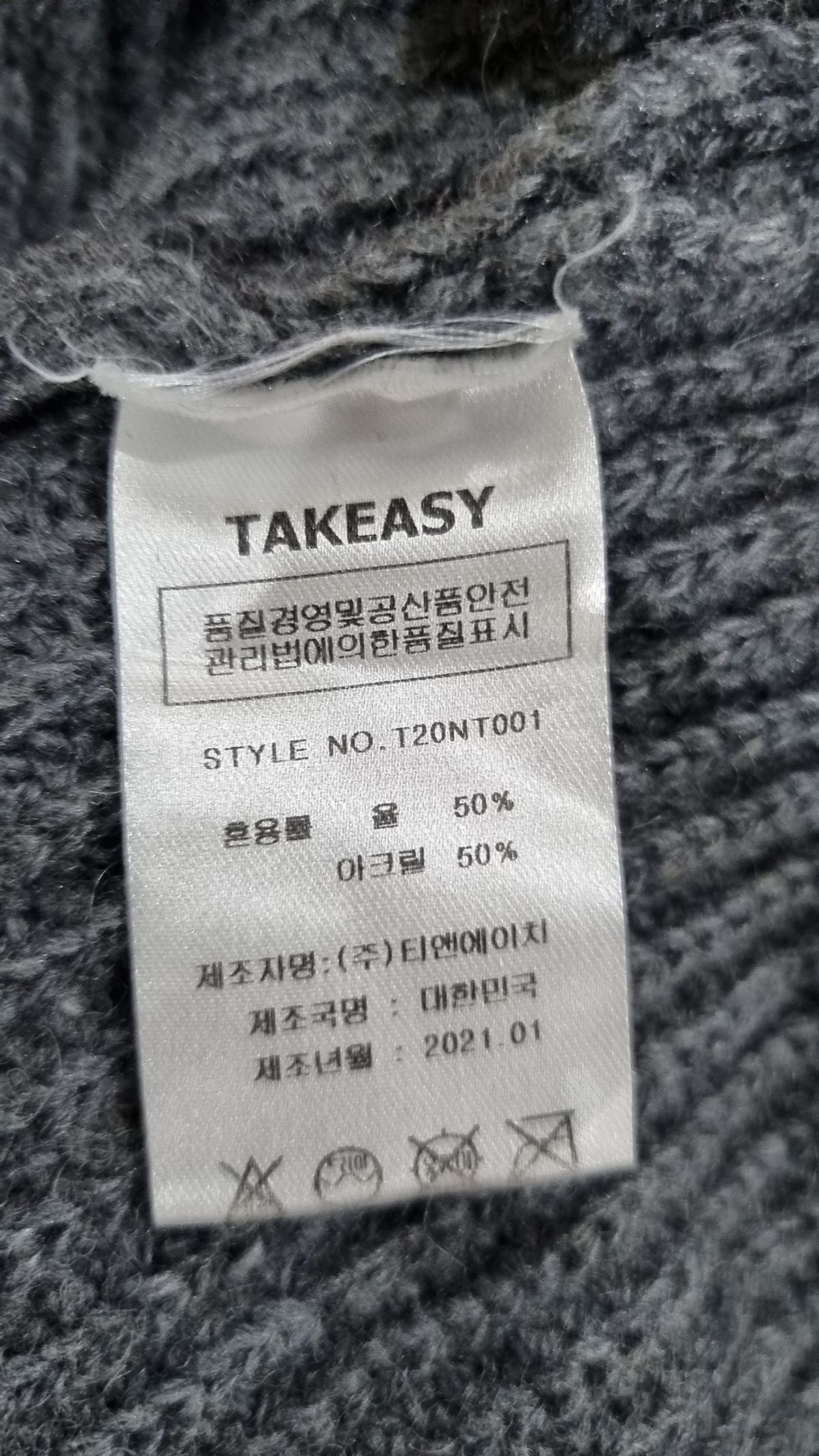 테이크이지(TAKEASY) 니트/스웨터 L