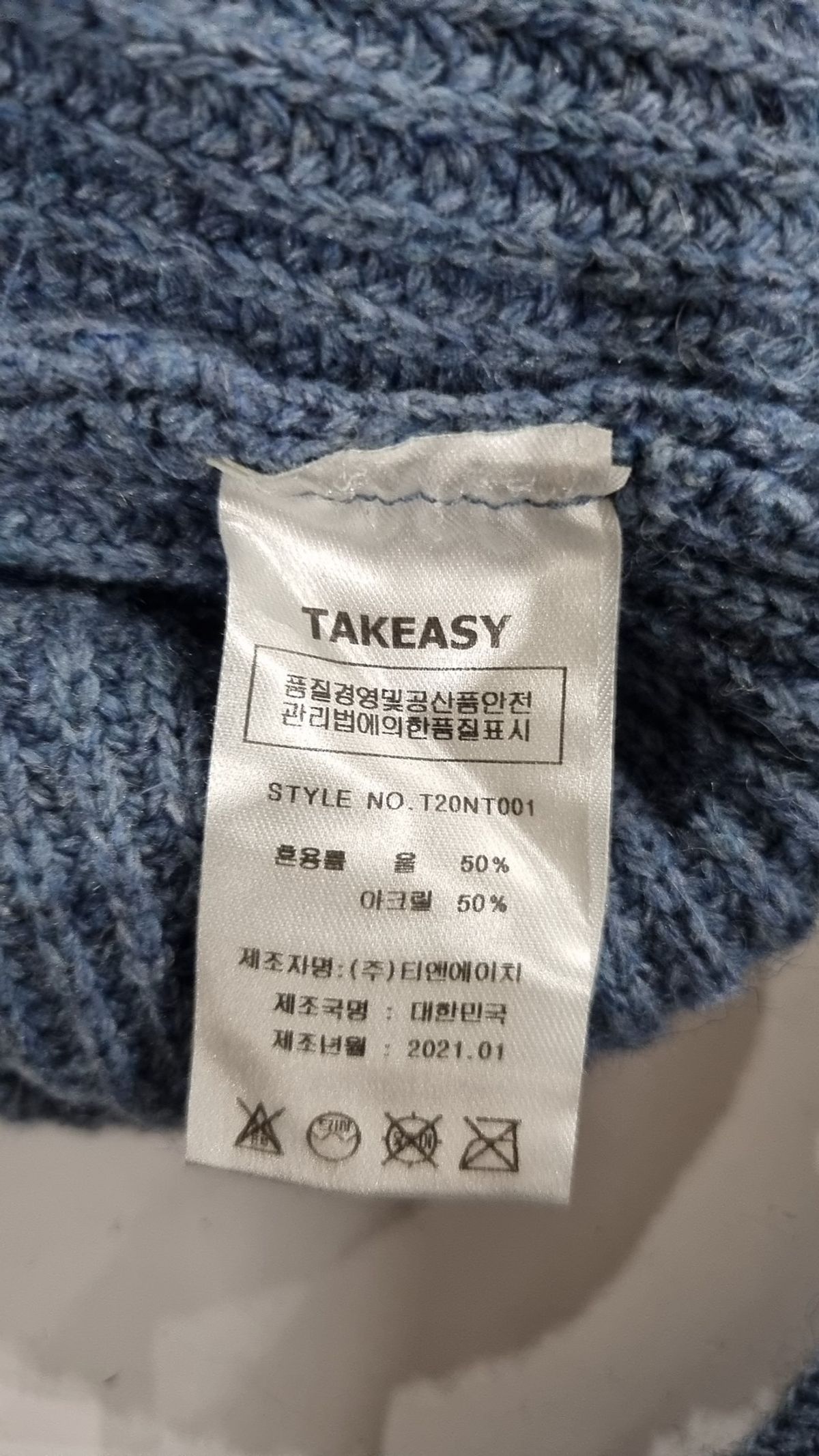 테이크이지(TAKEASY) 램스울 크루넥 오버 니트 (스카이블루) L