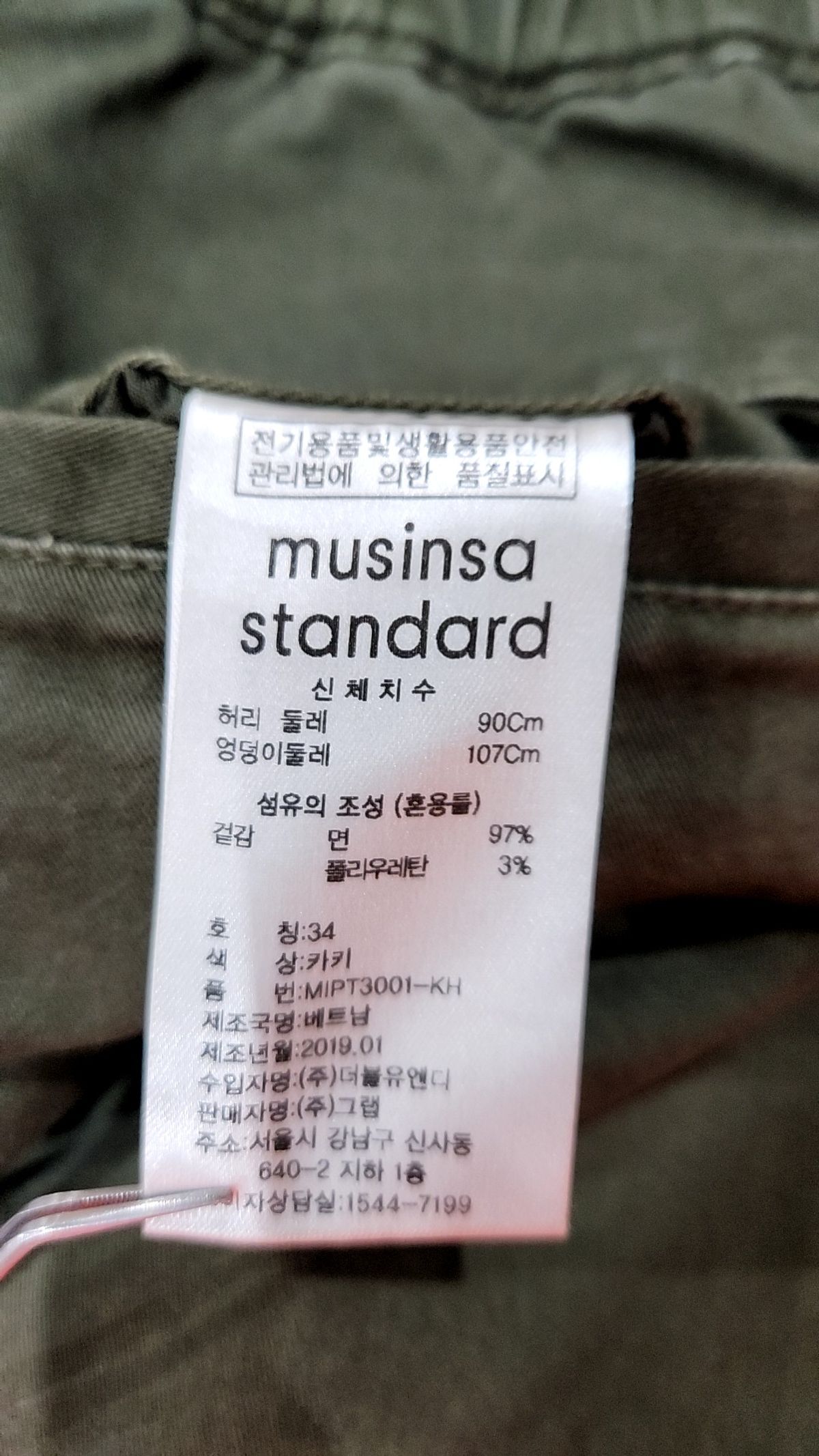 무신사 스탠다드(MUSINSA STANDARD) 코튼 팬츠 34