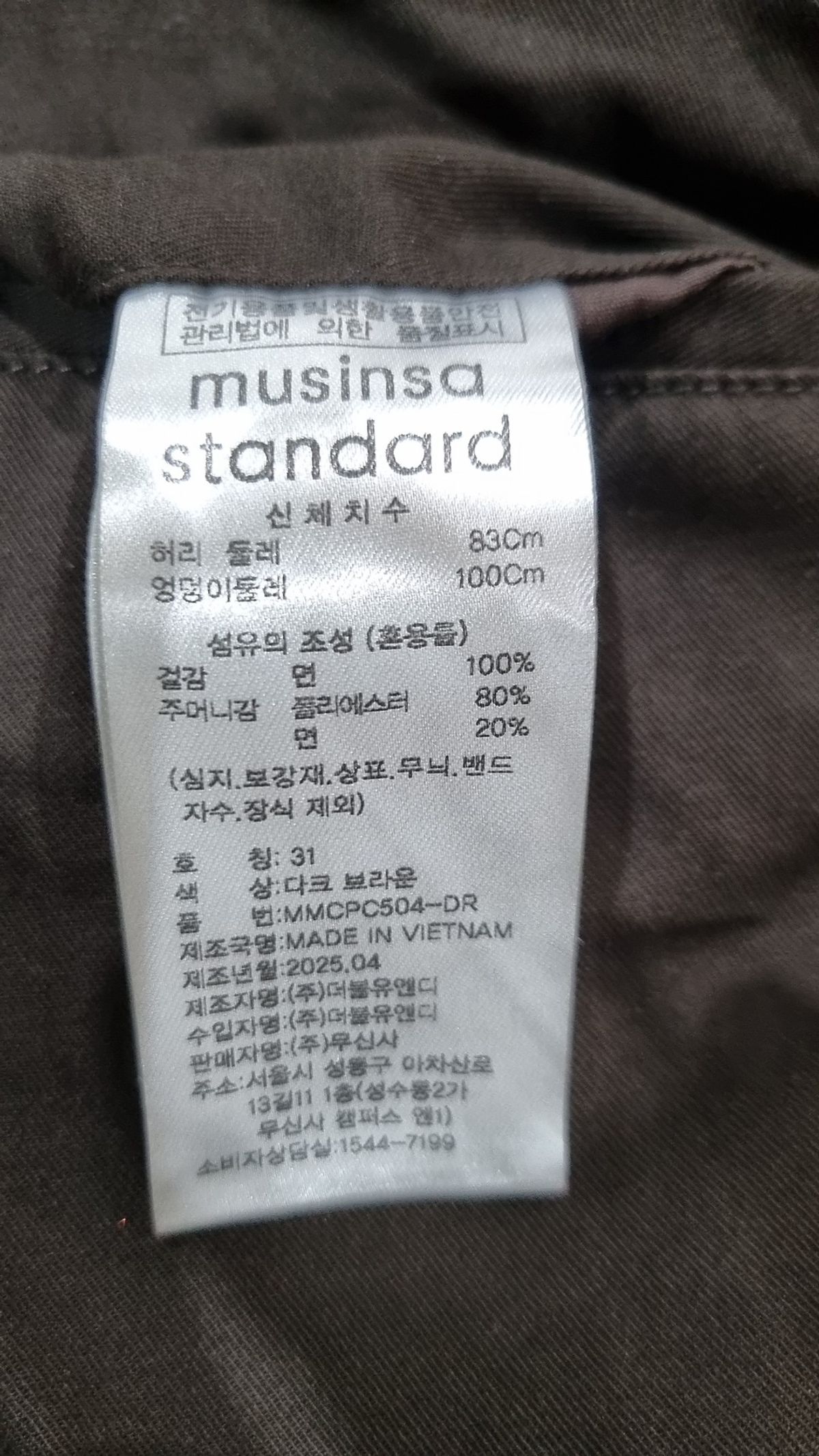 무신사 스탠다드(MUSINSA STANDARD) 코튼 팬츠 31