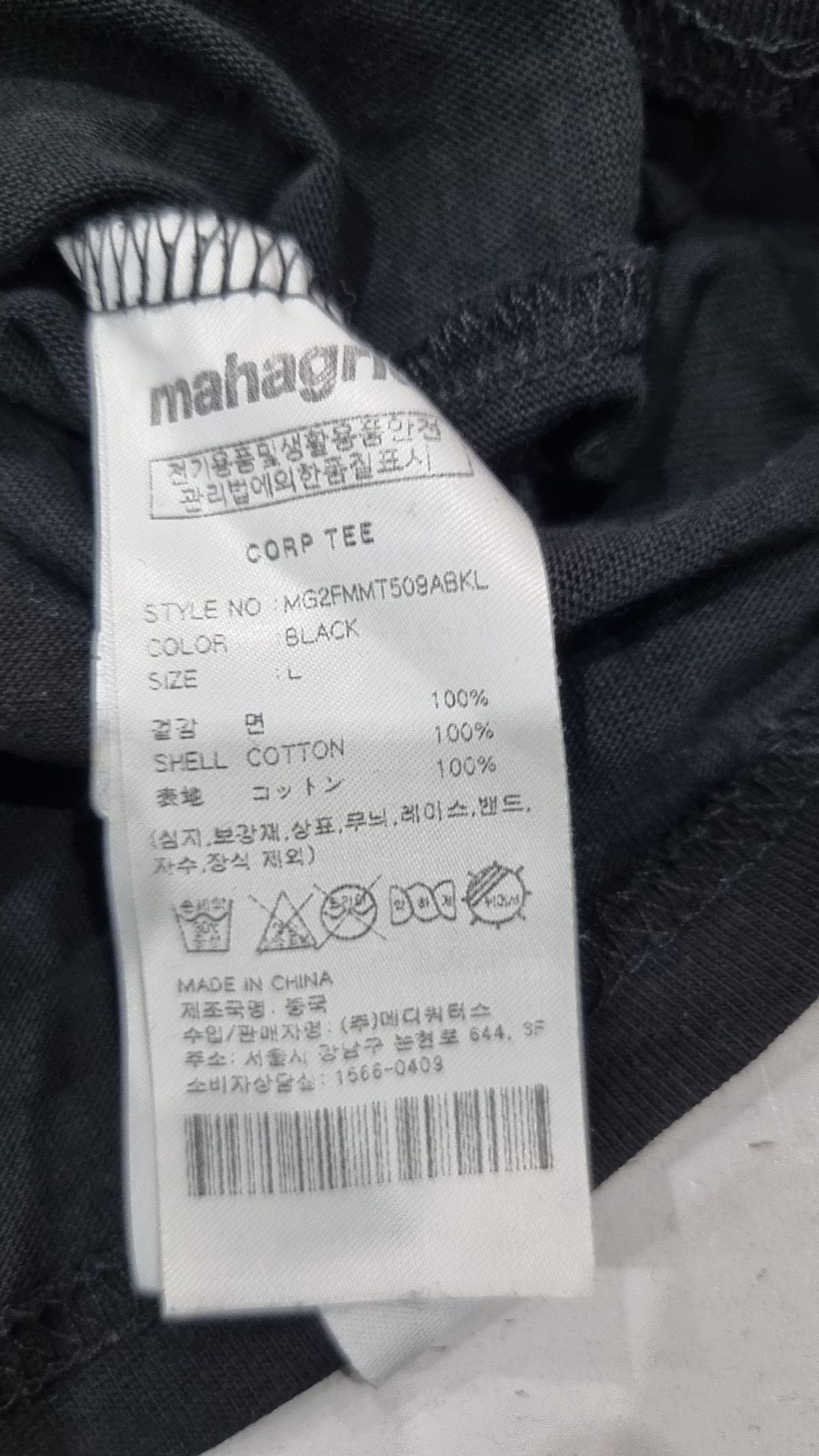 마하그리드(MAHAGRID) 반소매 티셔츠 L