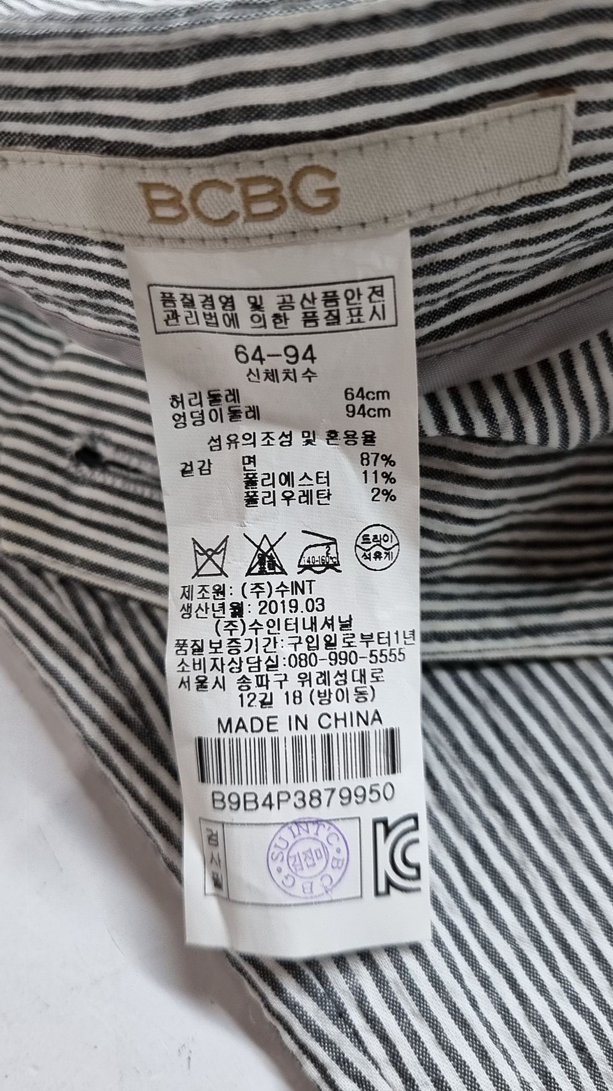 비씨비쥐(BCBG) 슈트 팬츠/슬랙스 64