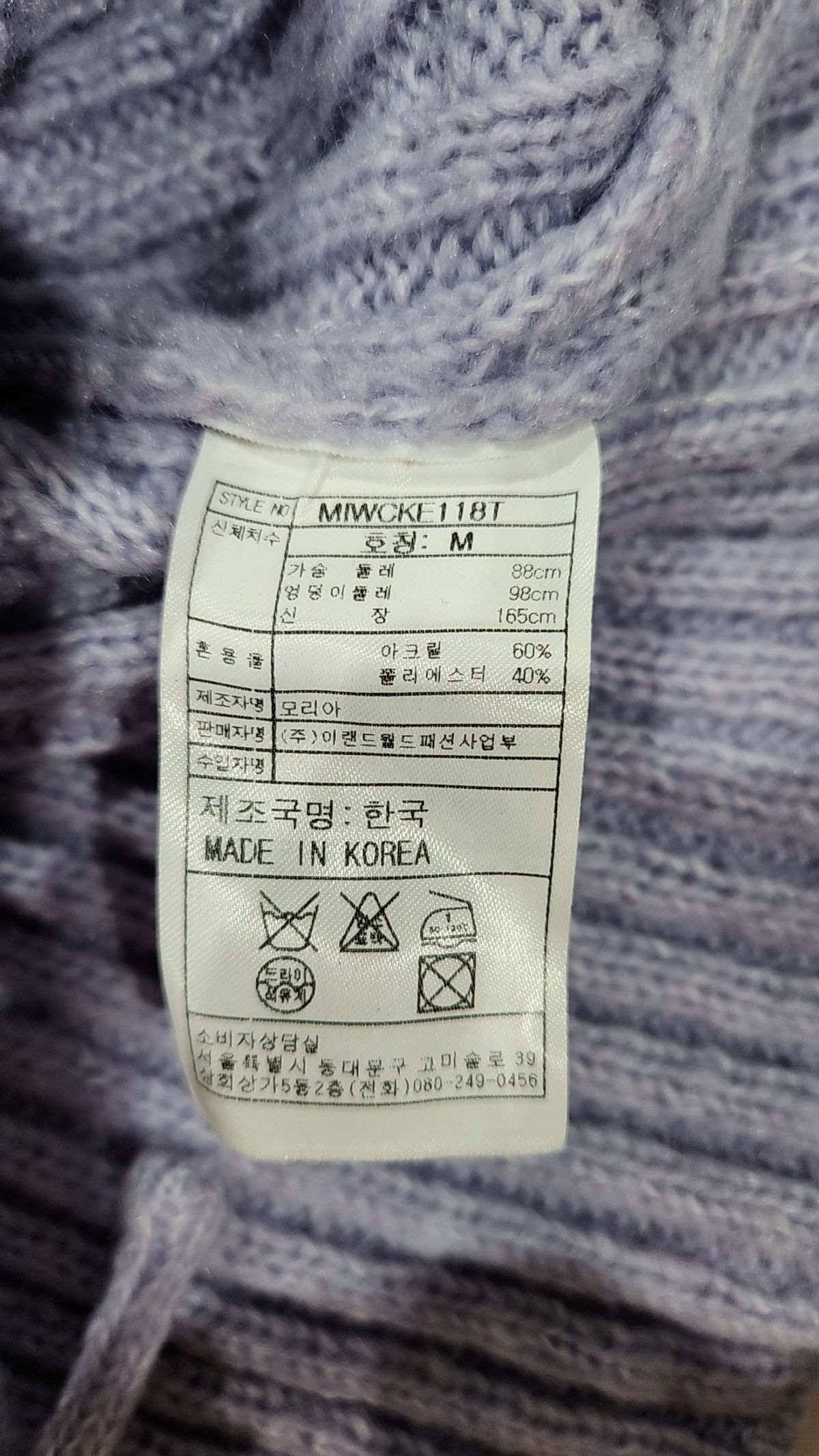 미쏘(MIXXO) 레이스업 골지 가디건_MIWCKE118T M