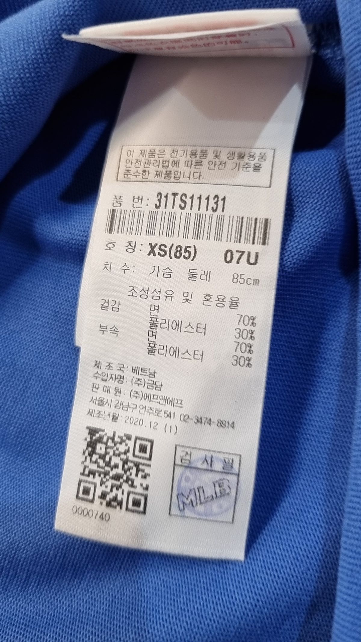 엠엘비(MLB) 로고 베이직 반팔 티셔츠 LA (BLUE) XS
