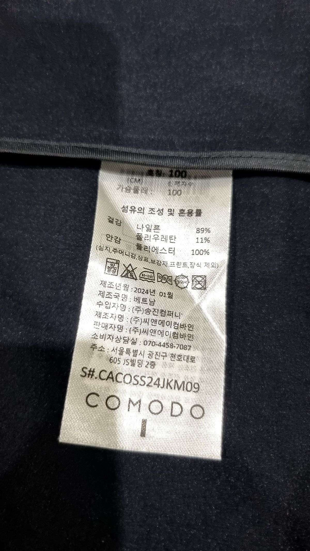 코모도(COMODO) 슈트/블레이저 재킷 100