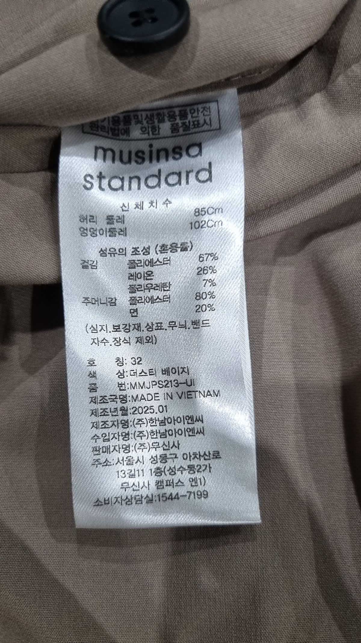 무신사 스탠다드(MUSINSA STANDARD) 슈트 팬츠/슬랙스 32