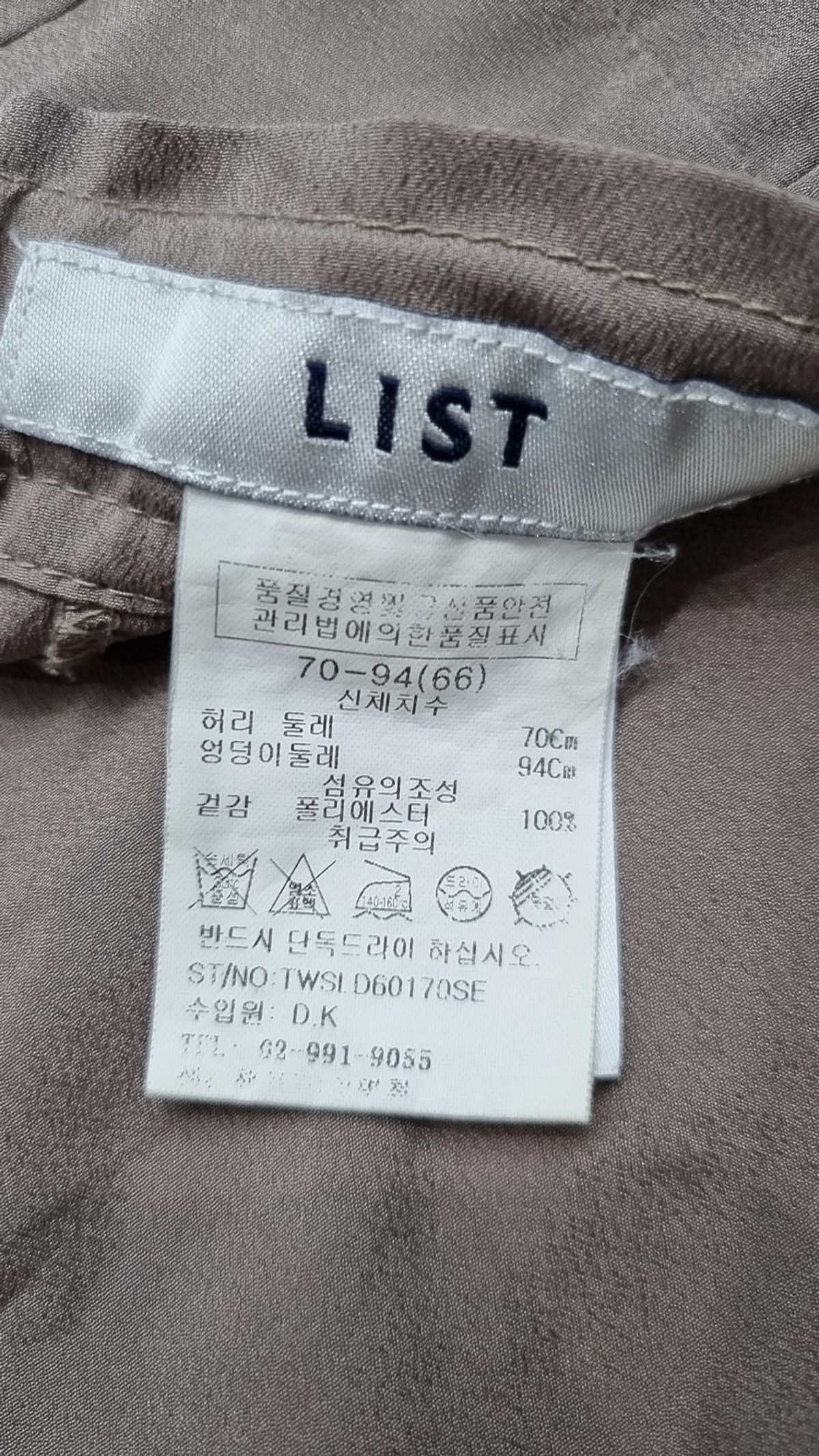 리스트(LIST) 트레이닝 팬츠 66