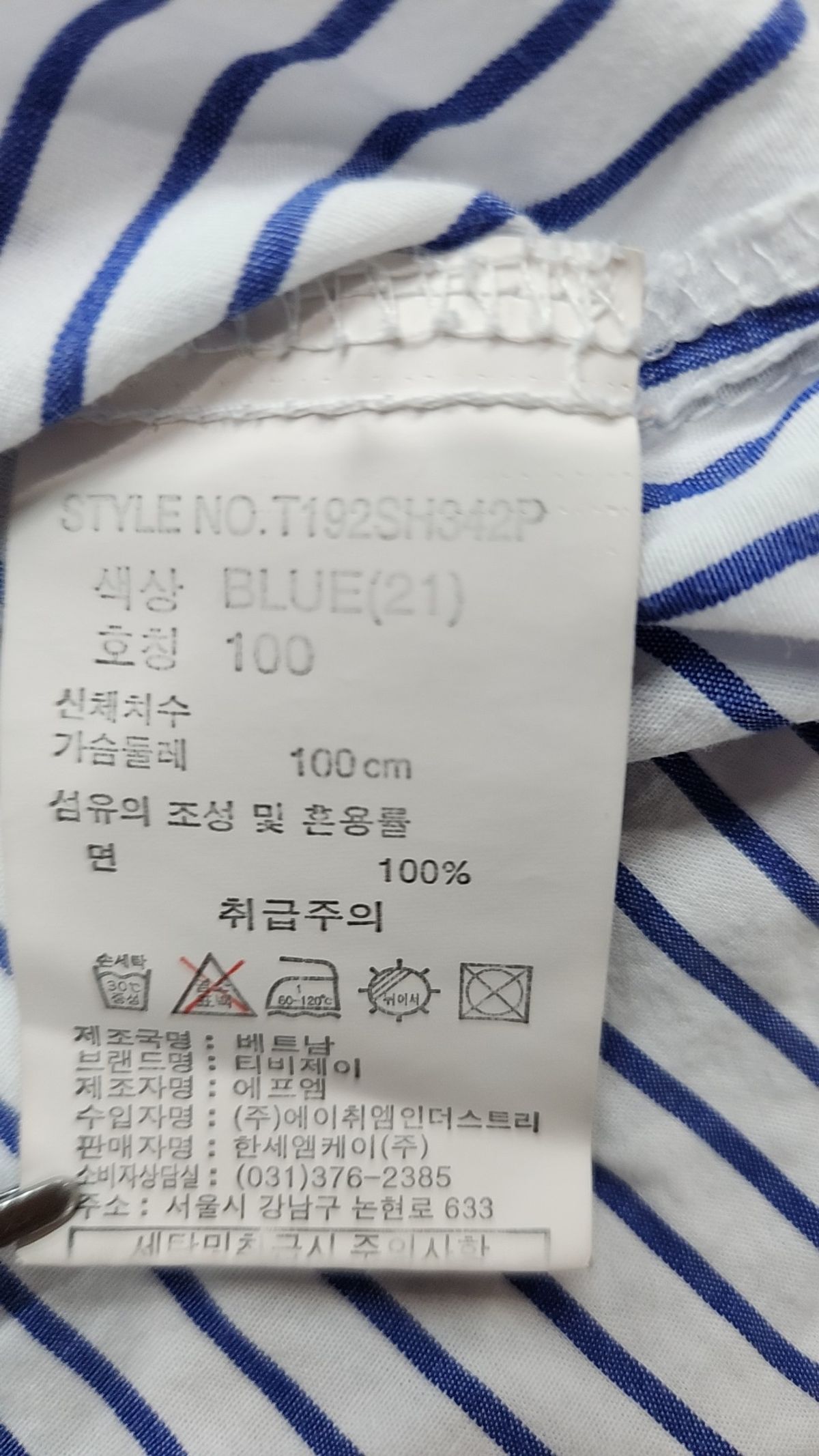 티비제이(TBJ) 캐주얼 셔츠 100